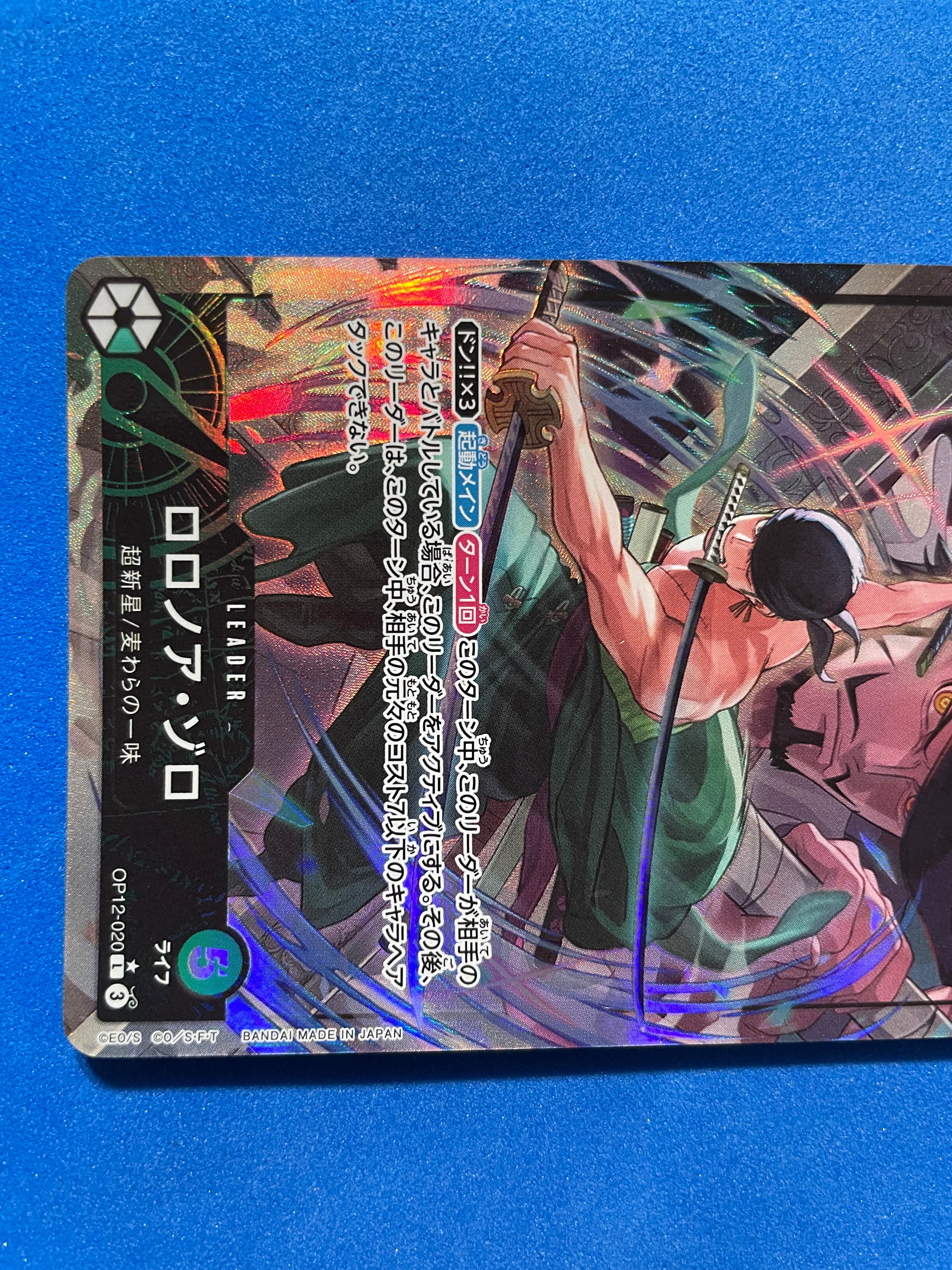 (JP) NM - One Piece Roronoa Zoro OP12-020 L* Legacy of the Master