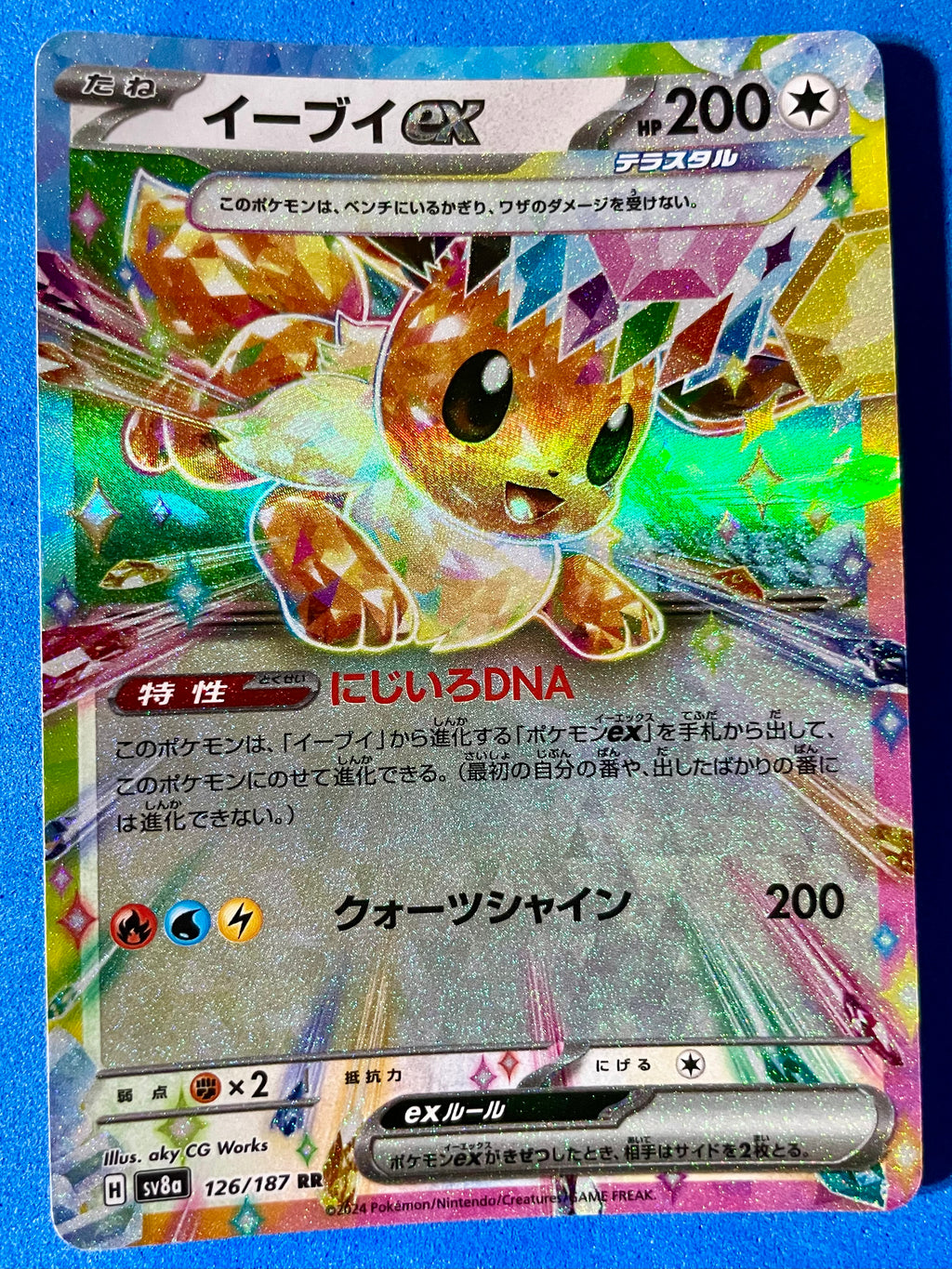 (JP) NM - Pokemon Terastal Festival Eevee ex 126/187 Double Rare