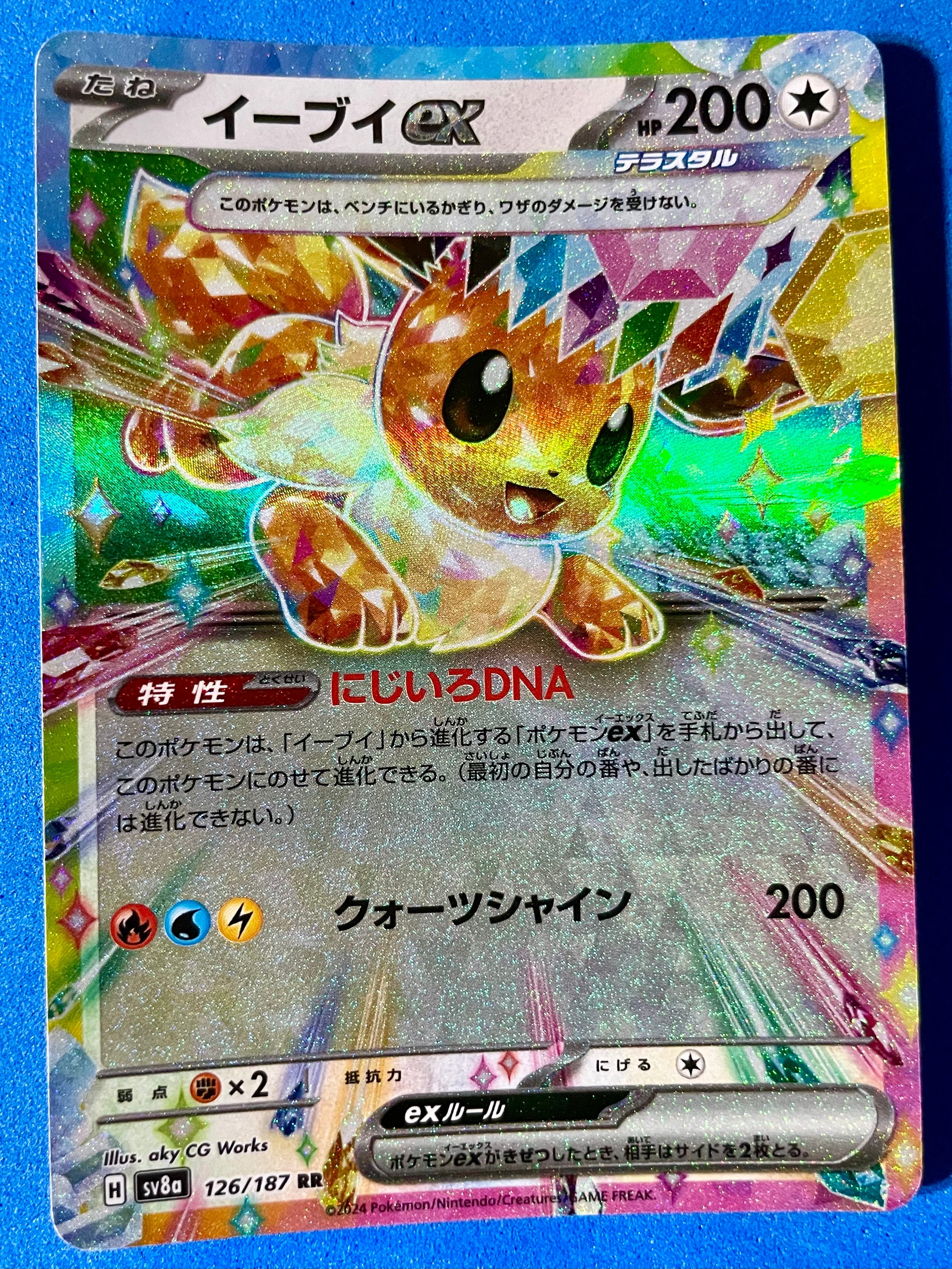 (JP) NM - Pokemon Terastal Festival Eevee ex 126/187 Double Rare