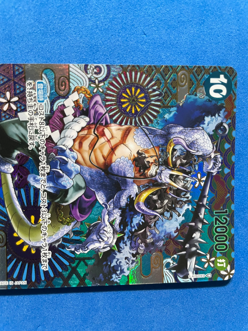 (JP) NM - Kingdoms of Intrigue Kaido (Parallel) OP04-044 (100179) SR Japanese