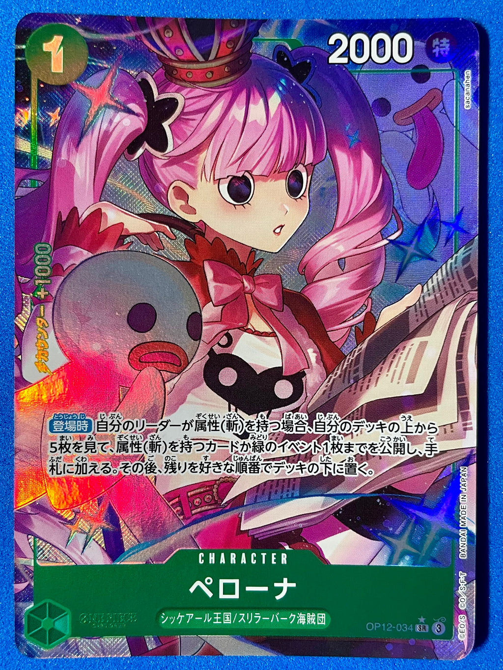 (JP) NM - Perona Legacy of the Master OP12-034 SR*