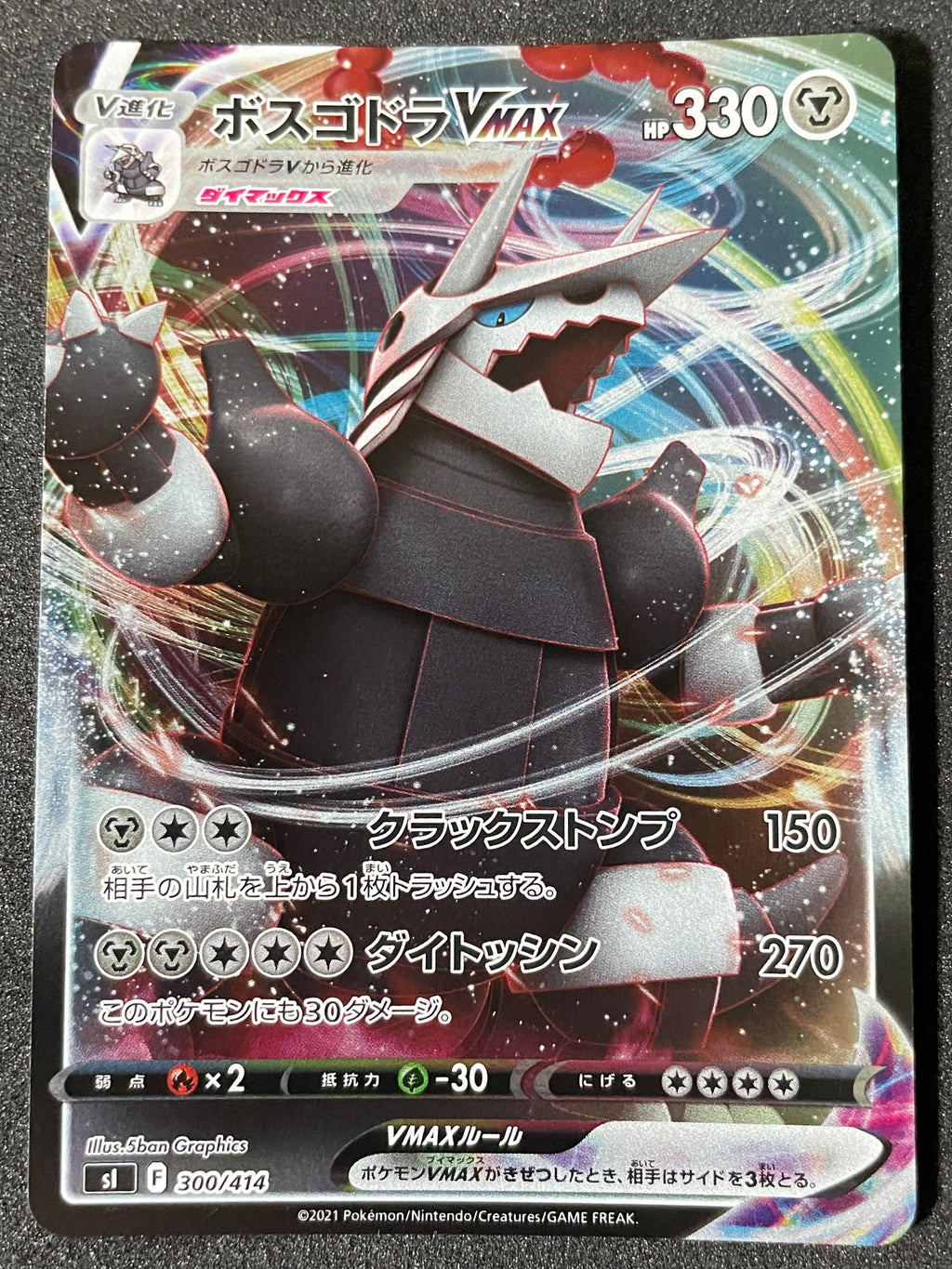 (JP) NM - Pokemon Aggron VMAX 300/414 s1 Japanese - AA TCG