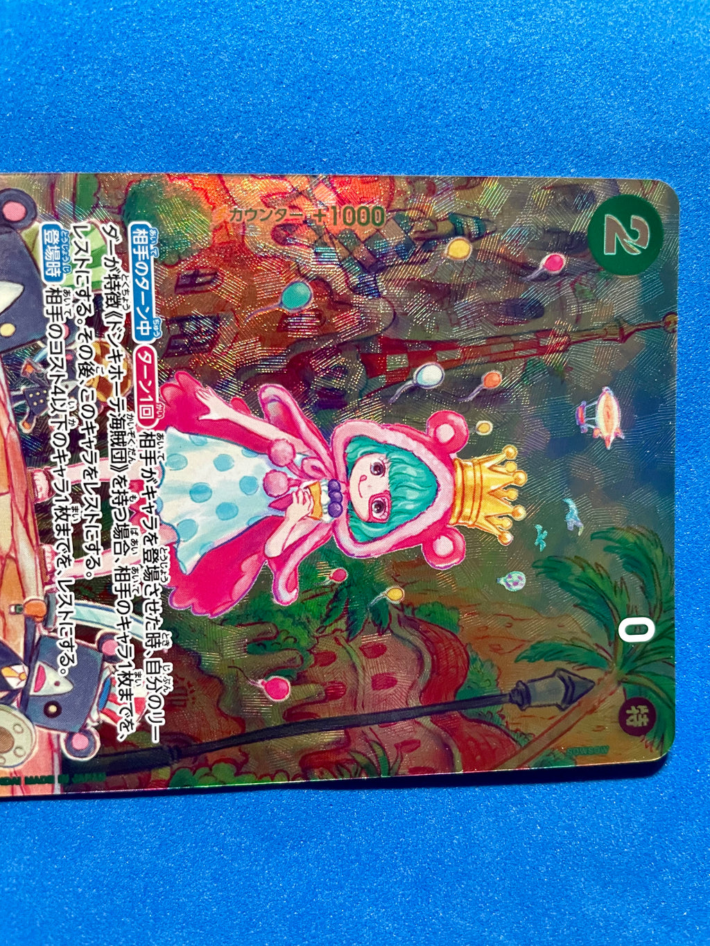 (JP) NM - Kingdoms of Intrigue Sugar (Parallel) OP04-024 SR