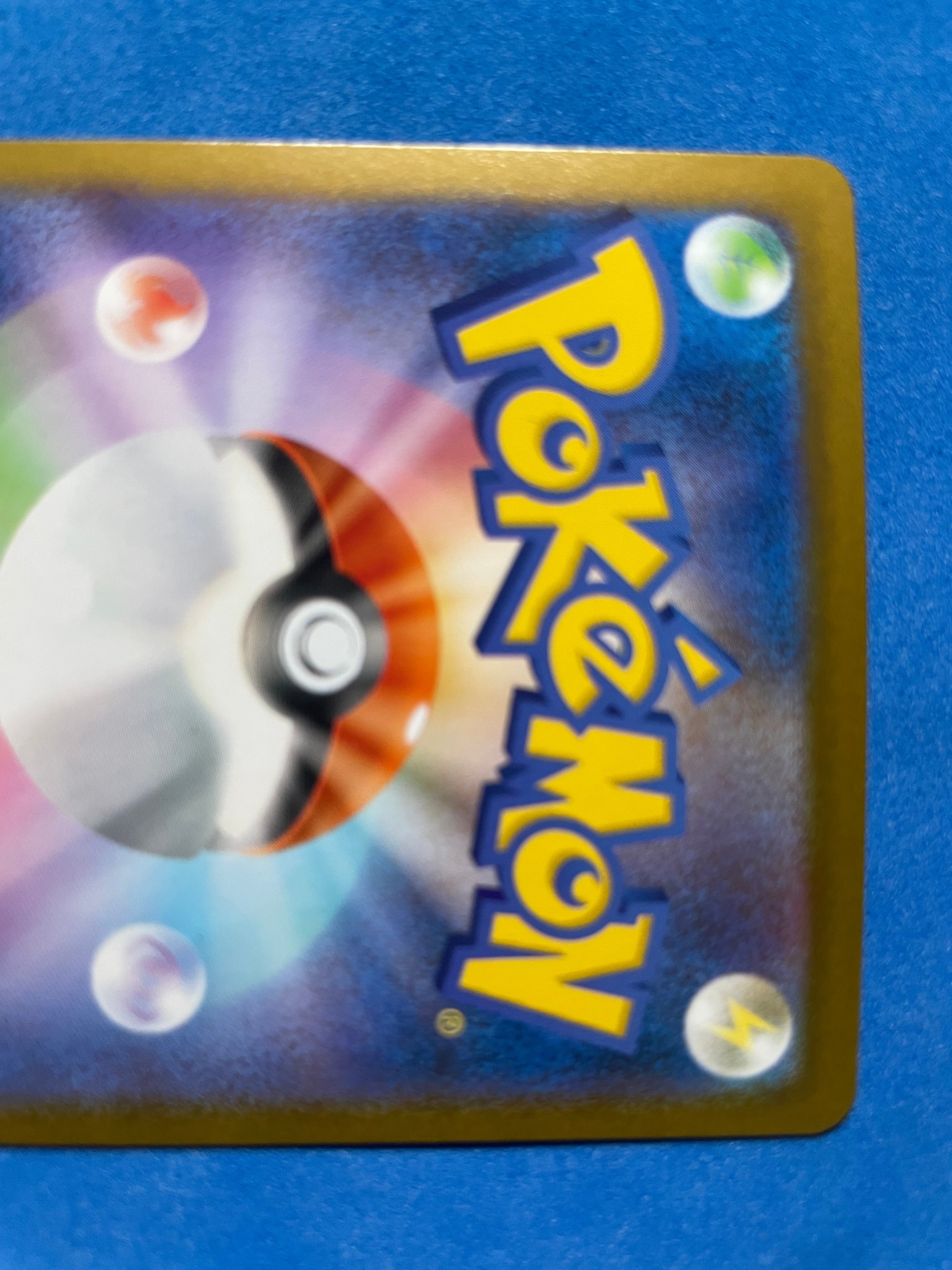 (JP) NM - White Flare Oshawott 102/086 Art Rare Japanese