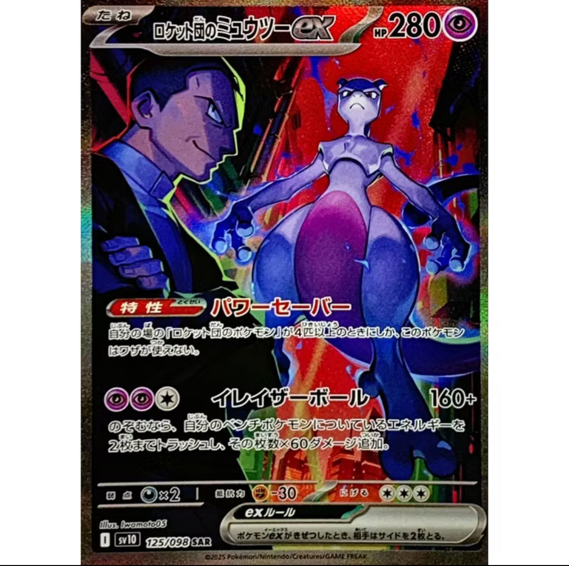 (JP) Pokemon PTCG SV10 Glory of Team Rocket Japanese PTCG Pokemon 100% Authentic Single Booster