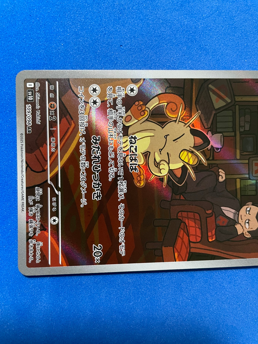 (JP) NM - Team Rocket’s Meowth 109/098 Art Rare