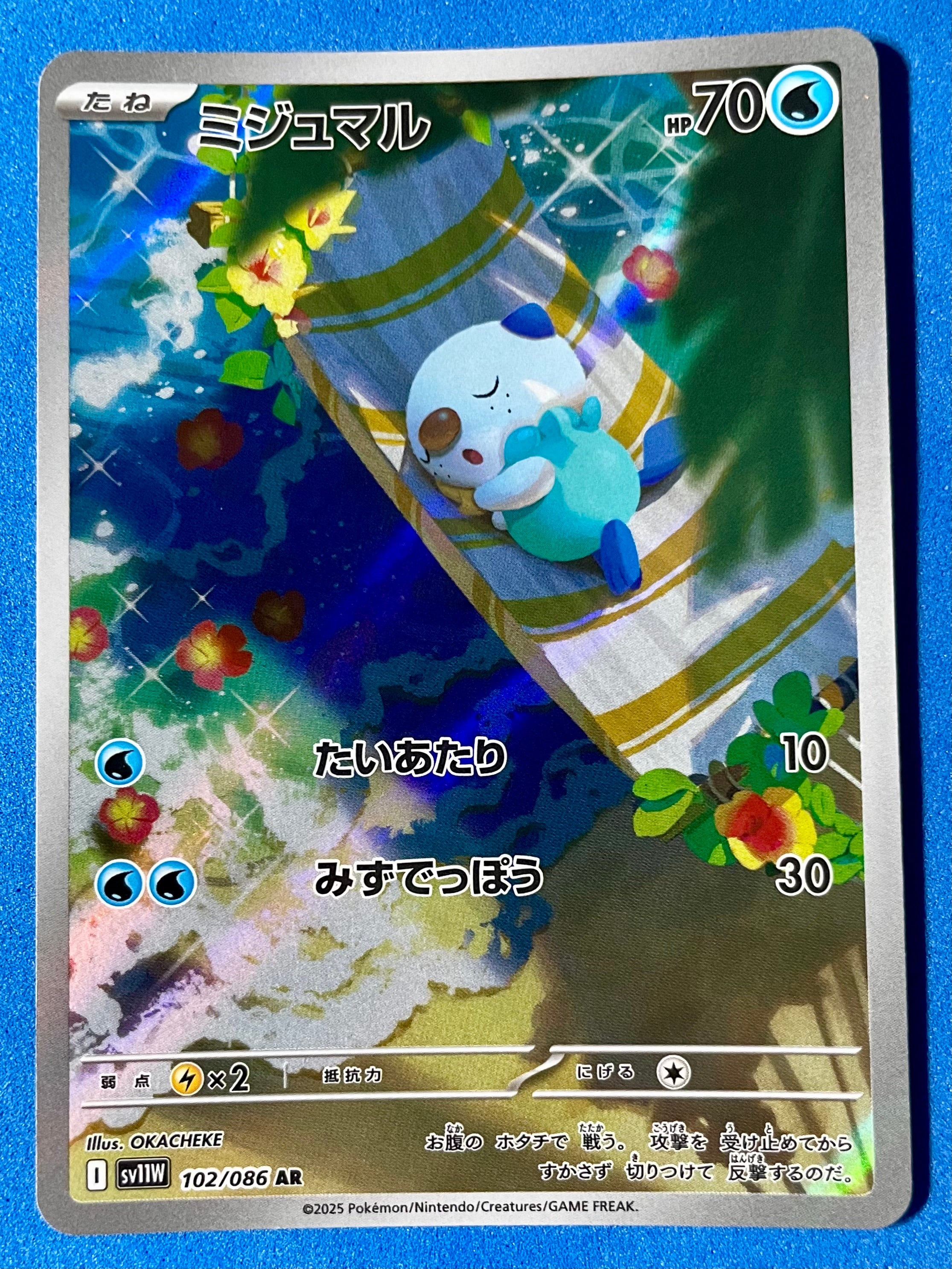(JP) NM - White Flare Oshawott 102/086 Art Rare Japanese