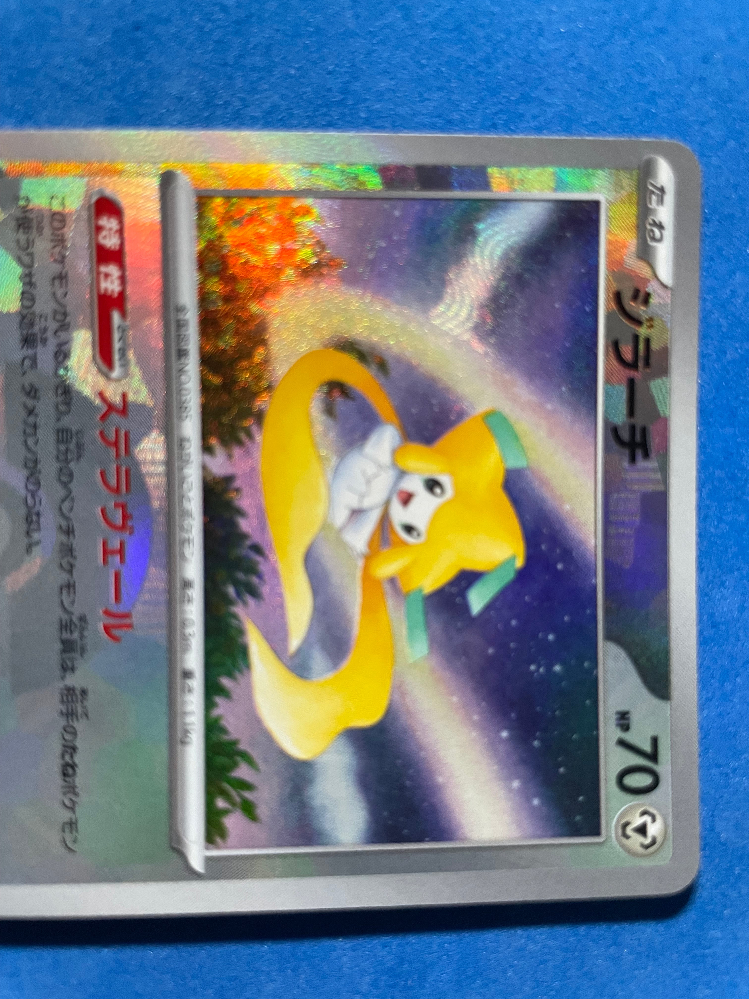 (JP) NM - Terastal Festival ex Jirachi 108/187 Japanese Poke Ball