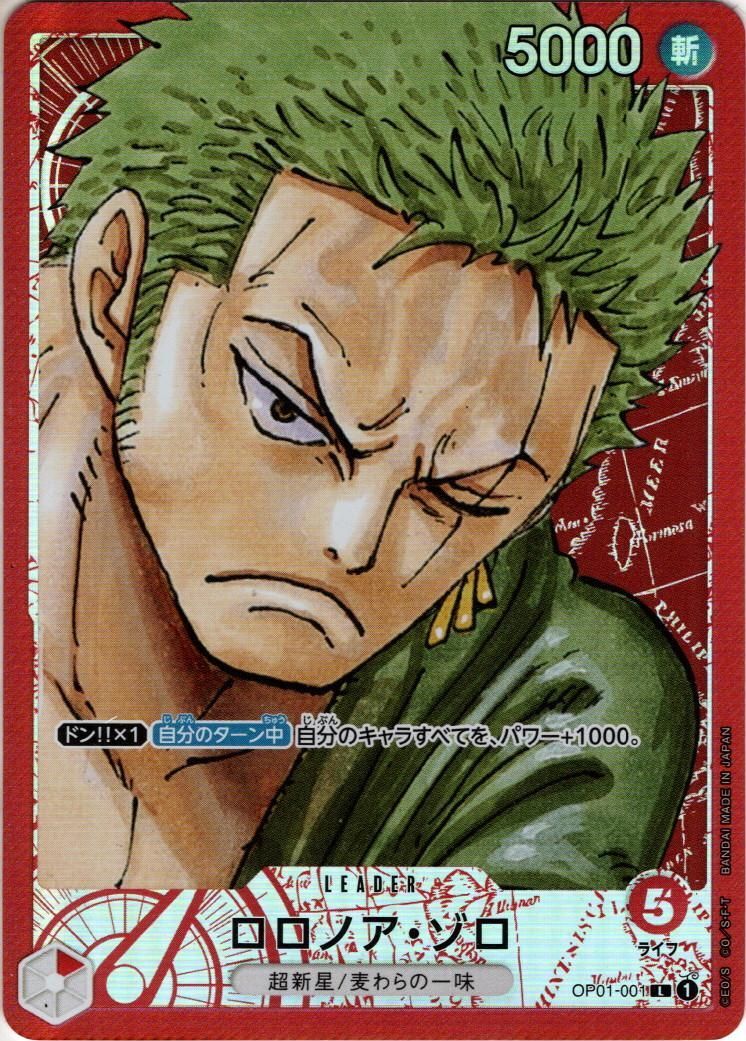 BuyBack - Roronoa Zoro Leader Parallel (OP01-001)