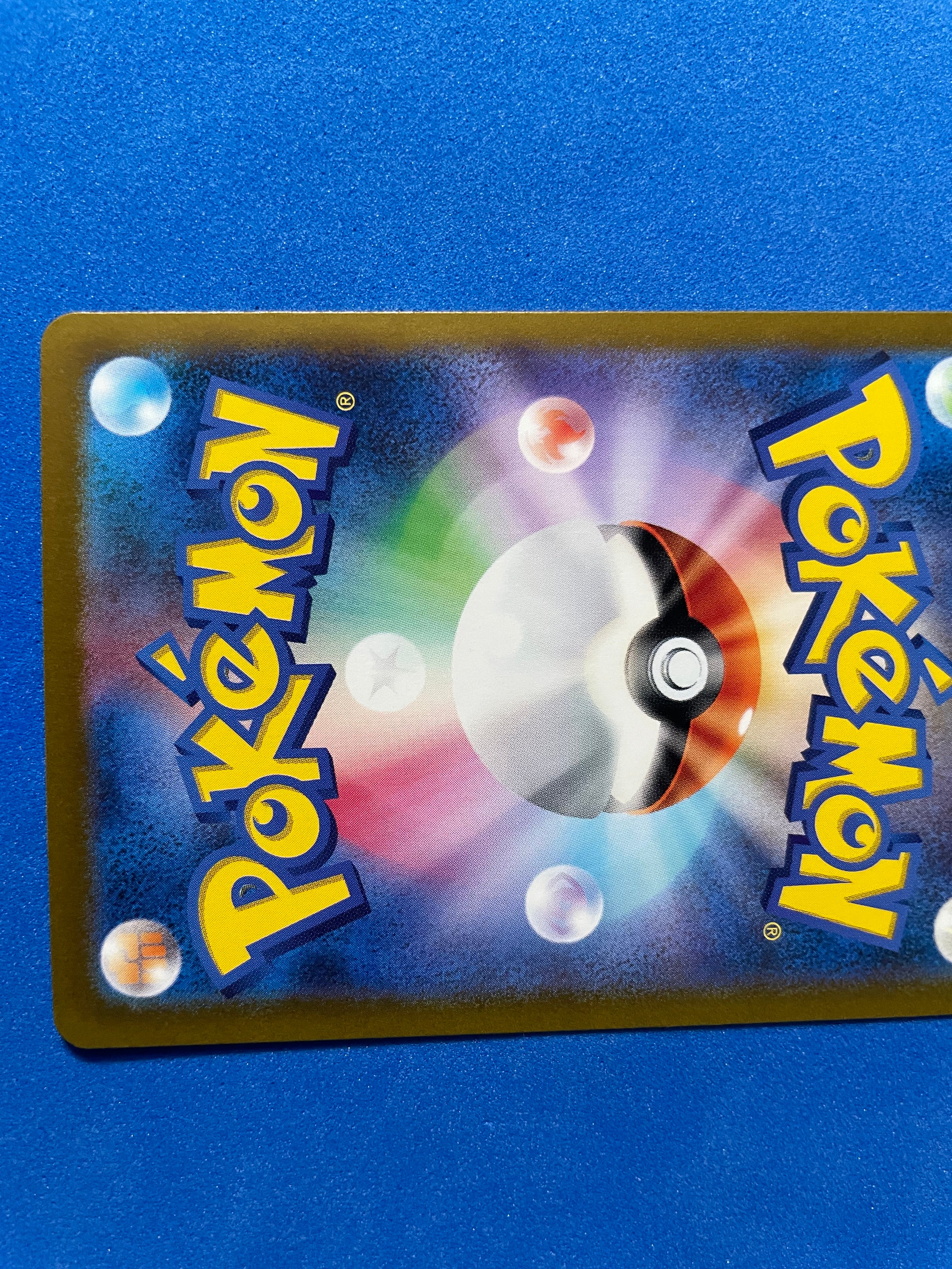 (JP) NM - Pokemon Shiny Fates Charmeleon 211/190 Shiny Rare