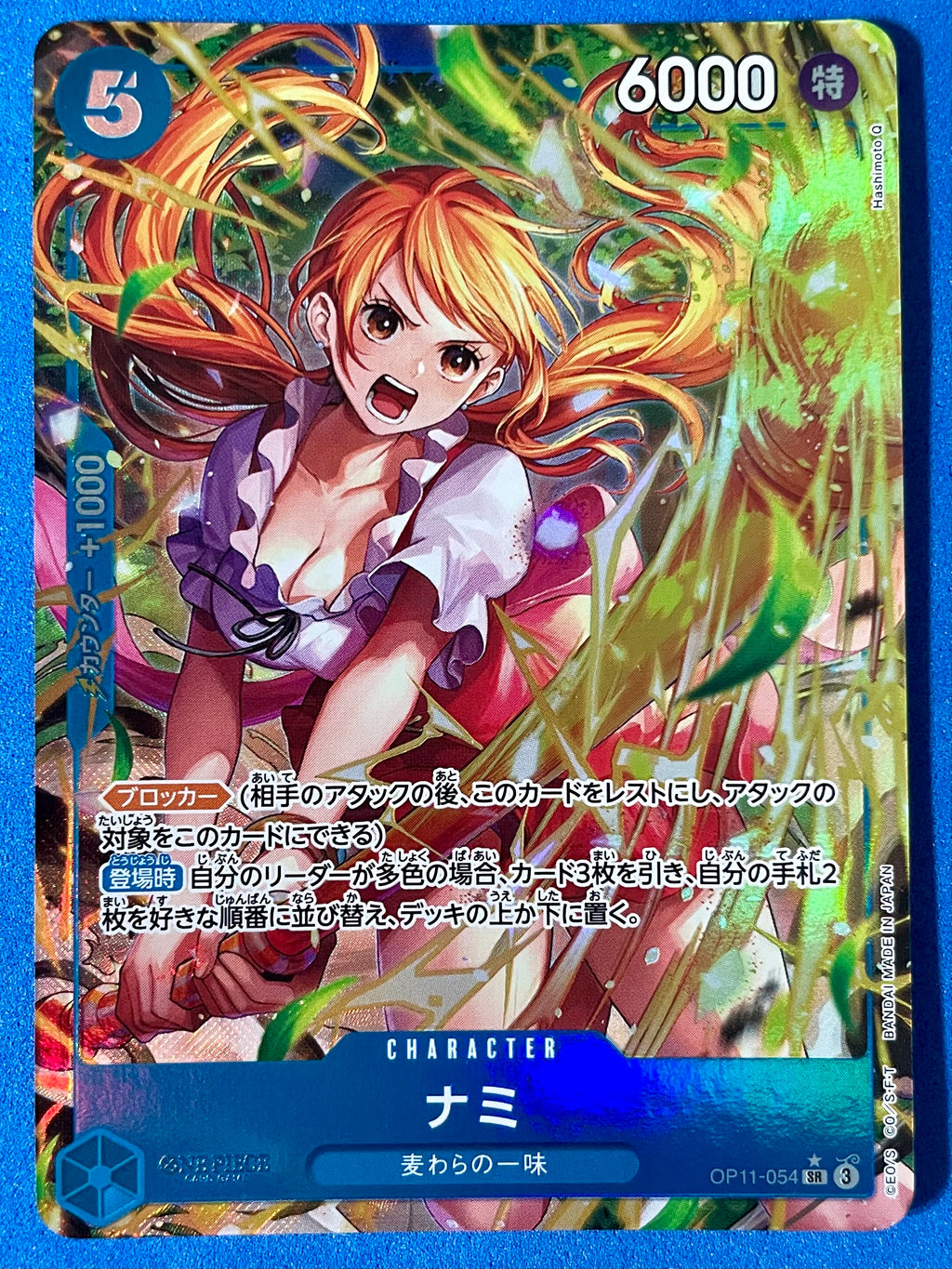 (JP) NM - Nami (Parallel) OP11-054 SR* Japanese