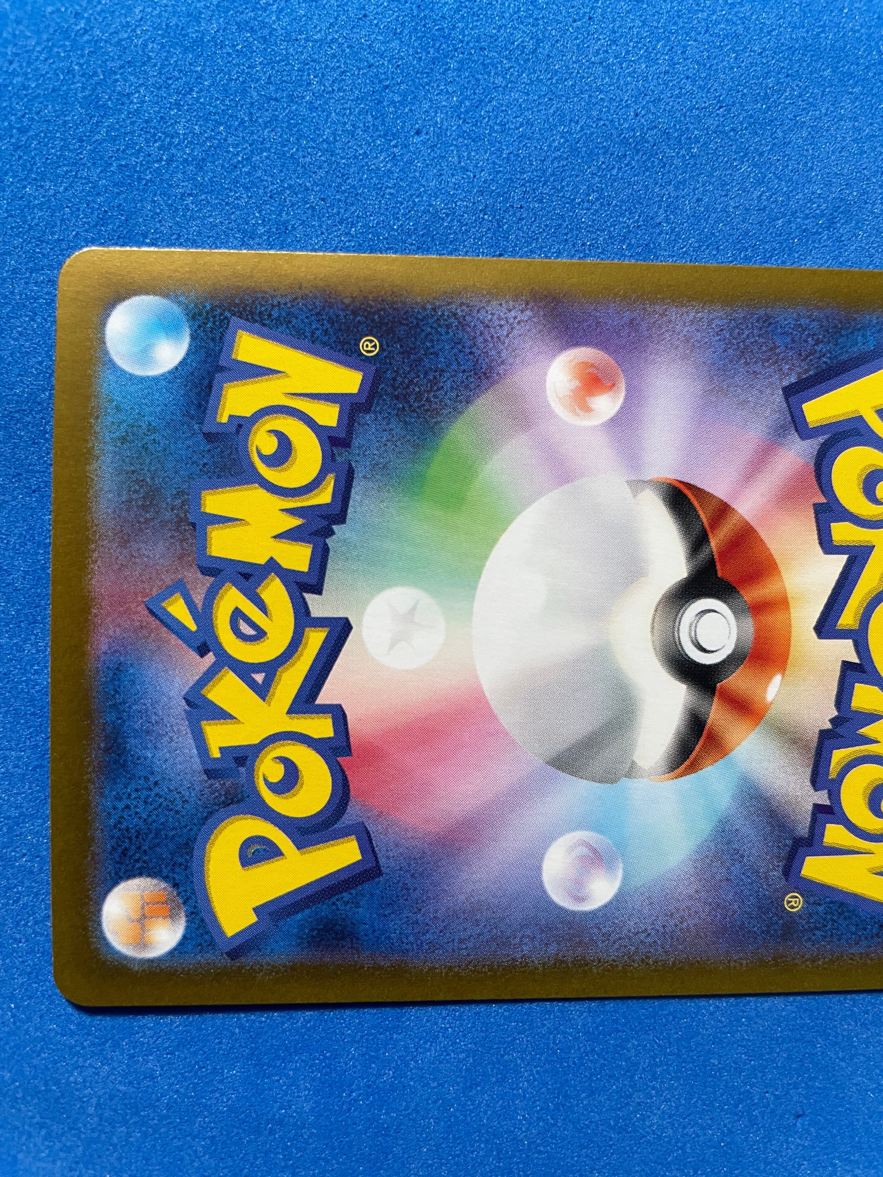 (JP) NM - Pokemon 151 Alakazam ex 203/165 Special Art Rare