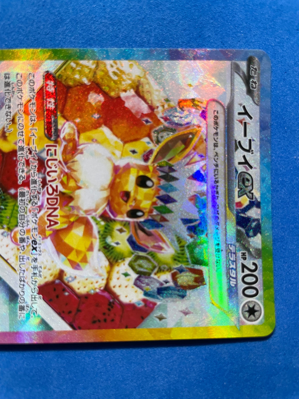 (JP) NM - Terastal Festival ex Eevee ex 224/187 Special Art Rare