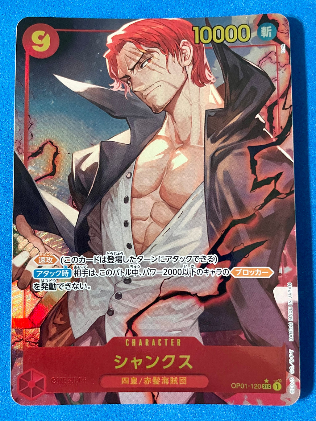 (JP) NM - Romance Dawn Shanks (Parallel) OP01-120 SEC* Japanese