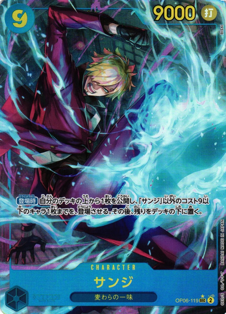 BuyBack - Sanji SEC* Parallel (OP06-119)