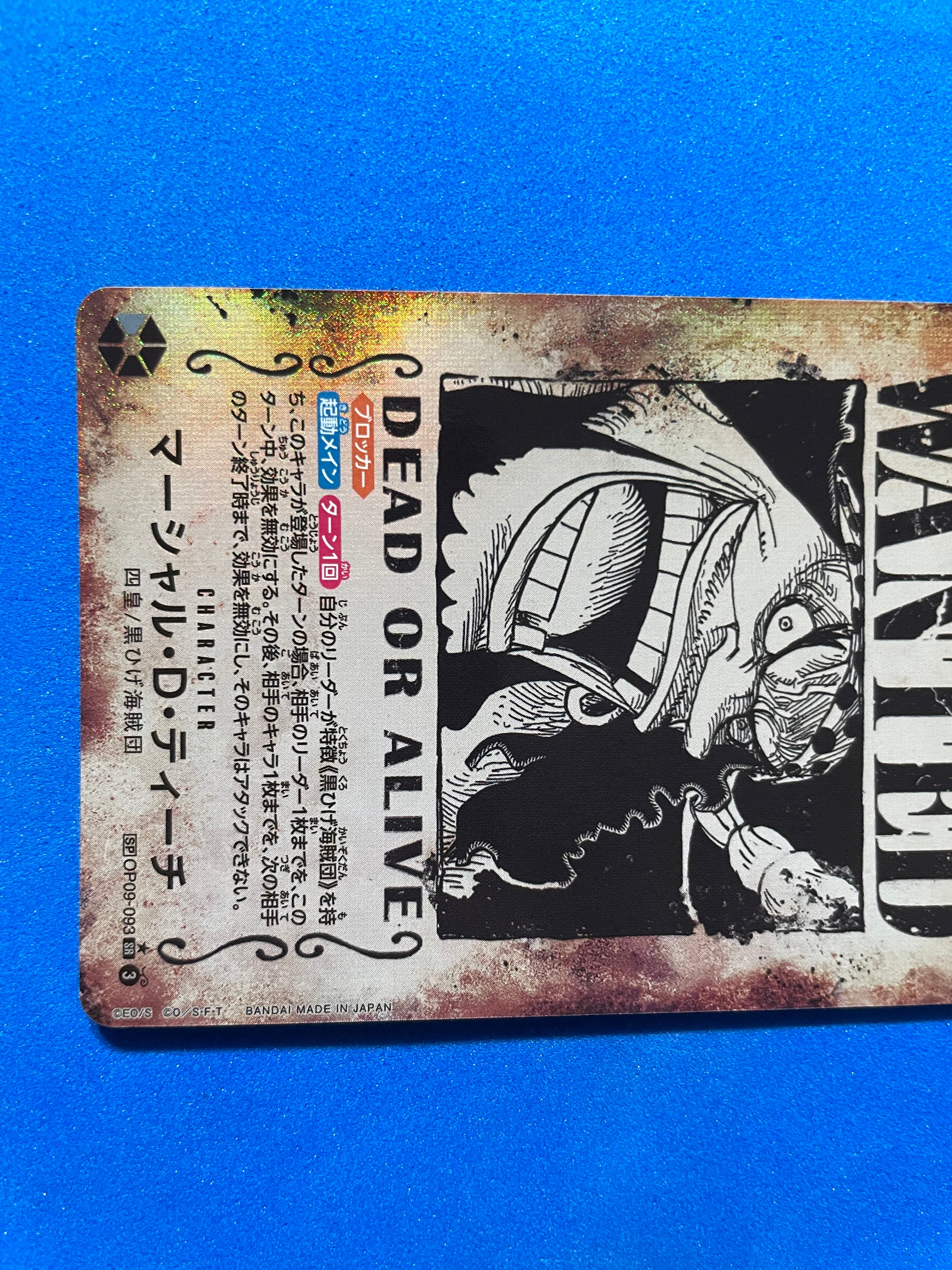 (JP) NM - One Piece Marshall D.Teach OP09-093 SR* Emperors in the New World