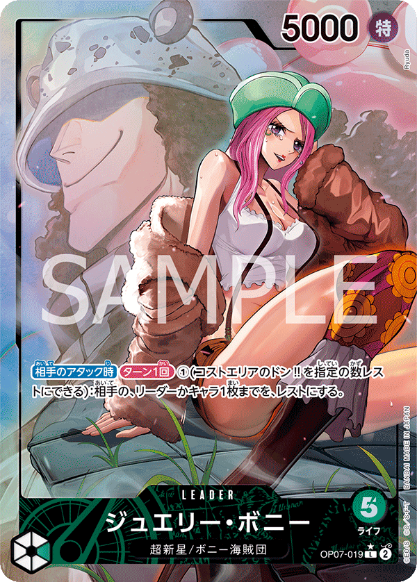 BuyBack - Jewelry Bonney Leader (OP07-019)