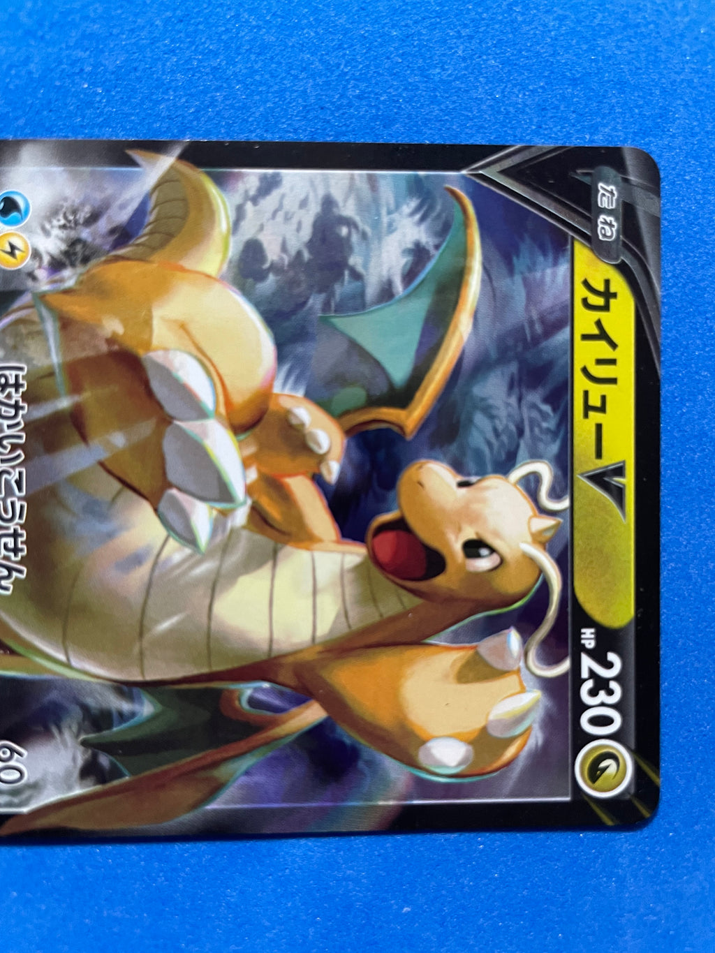 (JP) NM - Pokemon GO Dragonite V 049/071 Double Rare