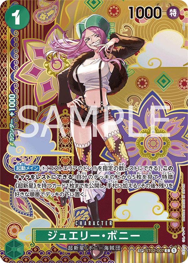 BuyBack - Jewelry Bonney SP Parallel (ST02-007)