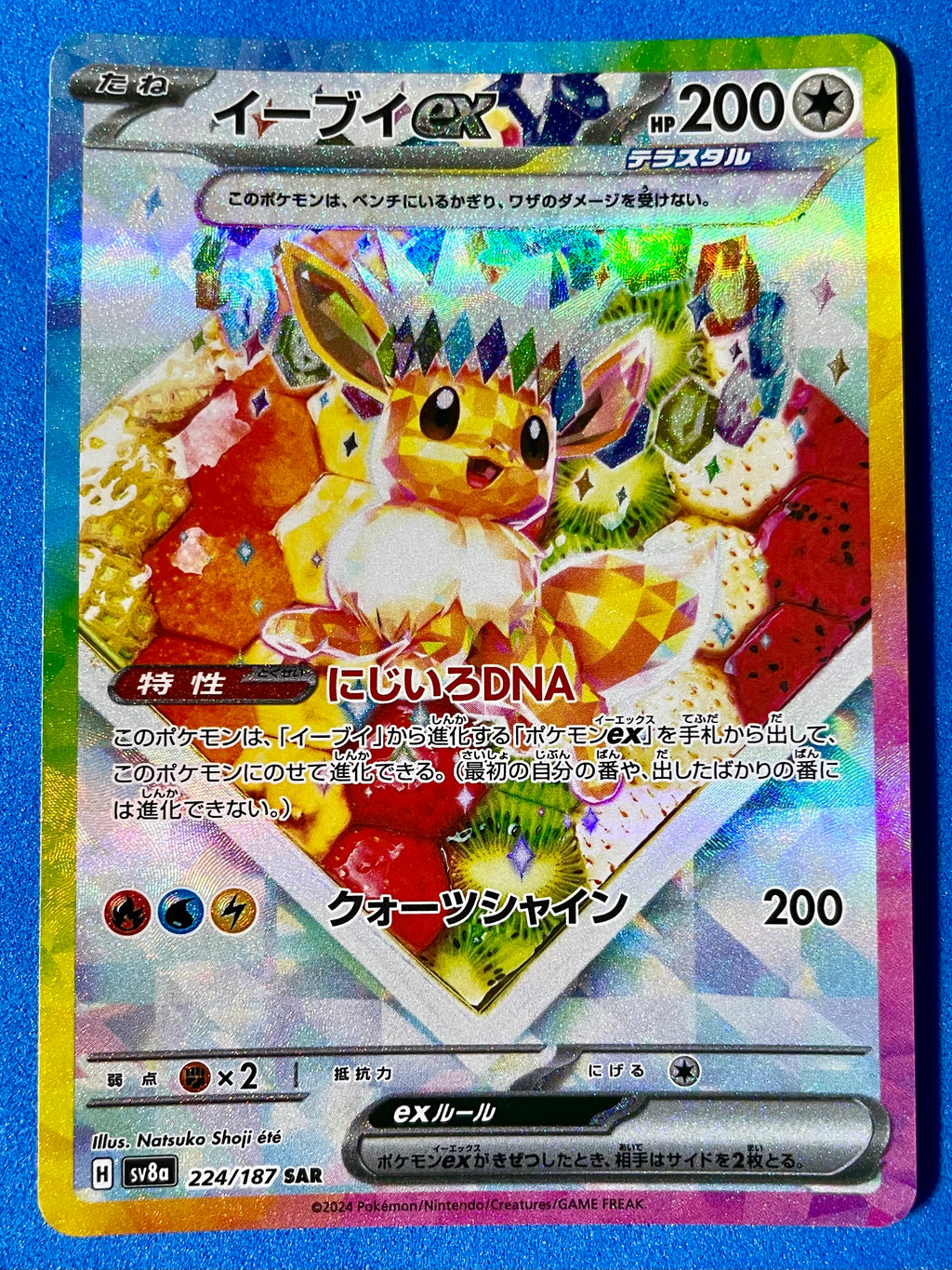 (JP) NM - Terastal Festival ex Eevee ex 224/187 Special Art Rare