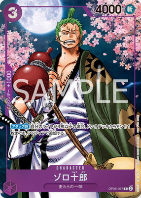 BuyBack - Roronoa Zoro R (OP05-067)