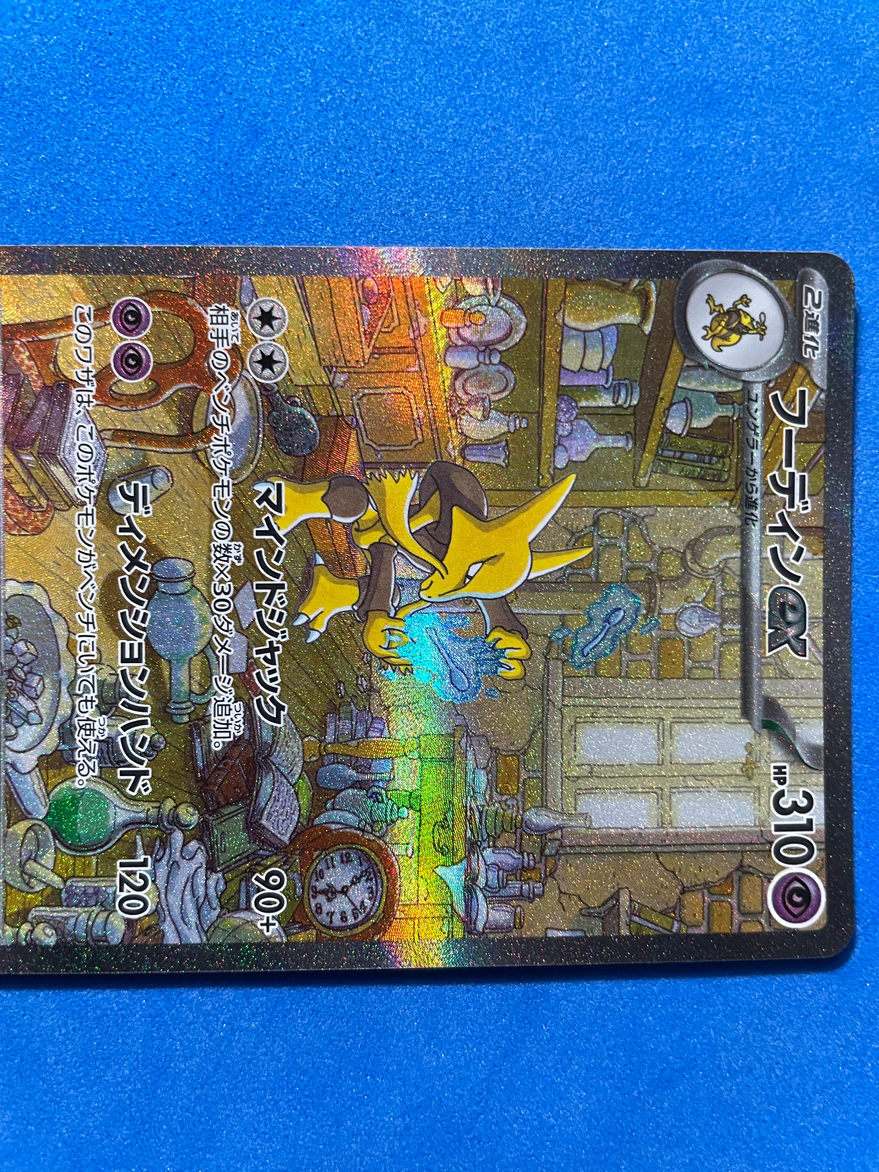 (JP) NM - Pokemon 151 Alakazam ex 203/165 Special Art Rare