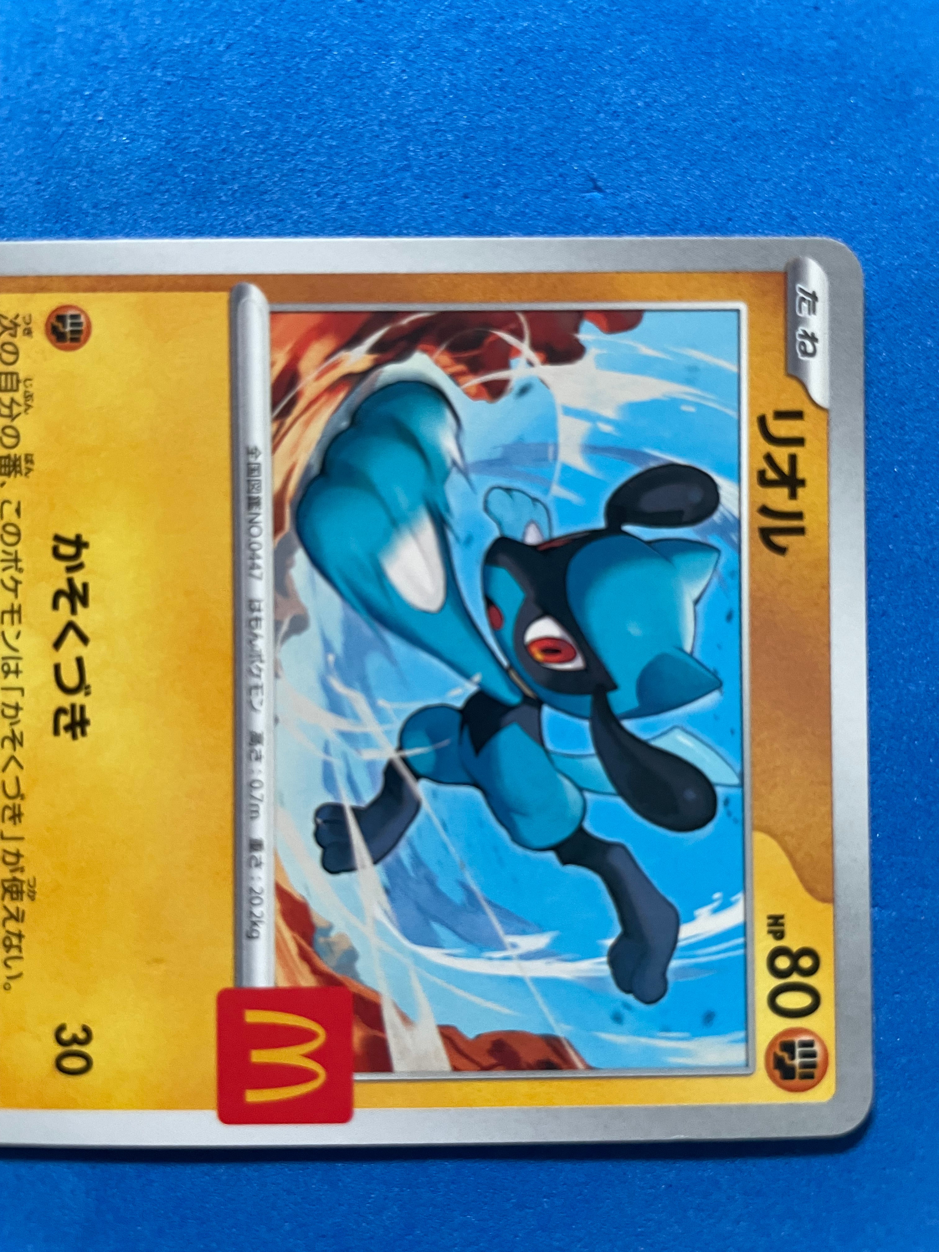(JP) NM - Mcdonald’s Japan Promos リオル(Riolu) #022/M-P Promo Japanese