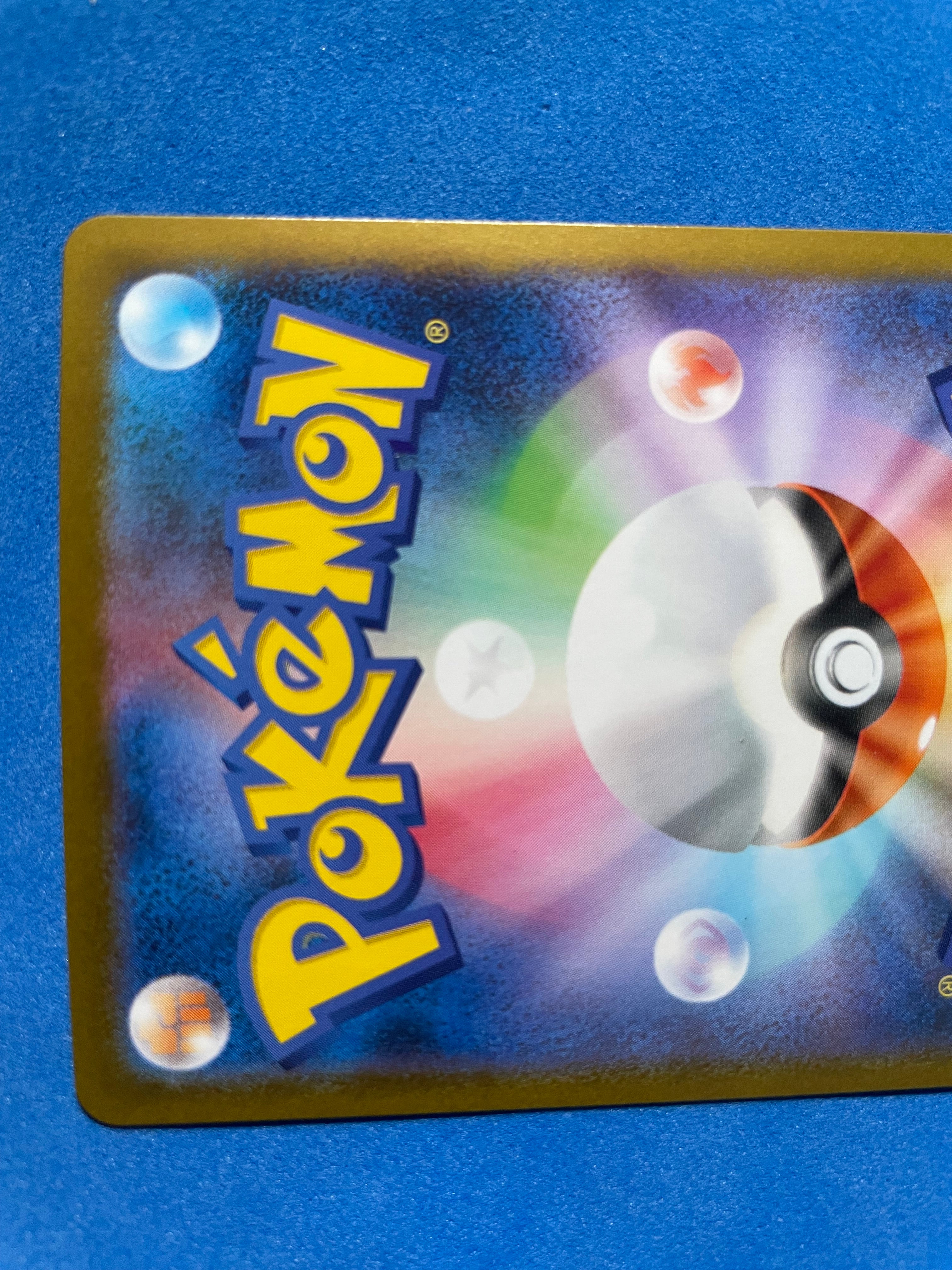 (JP) NM - White Flare Oshawott 102/086 Art Rare Japanese