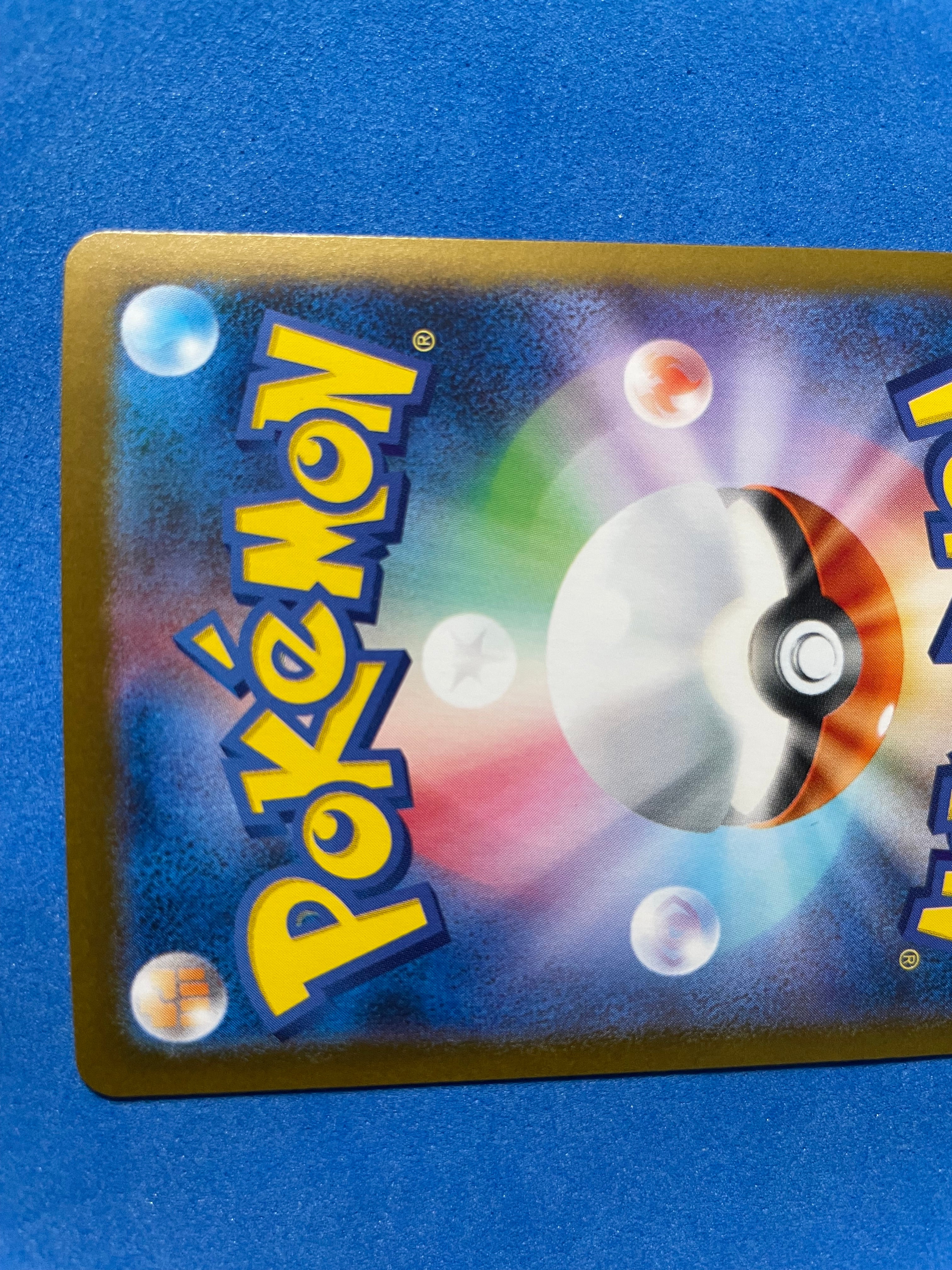 (JP) NM - Terastal Festival ex Eevee ex 224/187 Special Art Rare