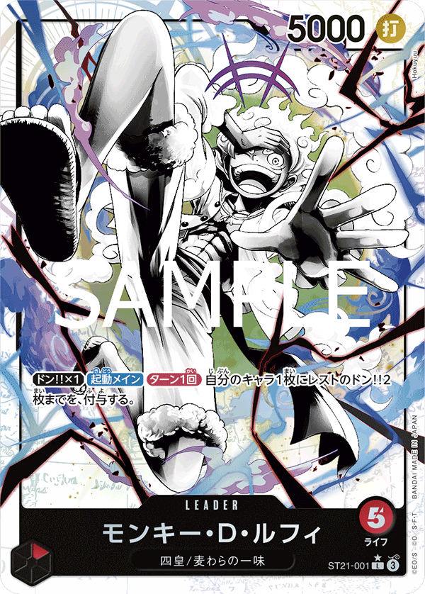 BuyBack - Monkey.D.Luffy Leader Parallel (ST21-001)