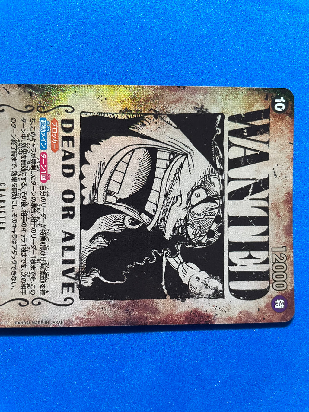 (JP) NM - One Piece Marshall D.Teach OP09-093 SR* Emperors in the New World