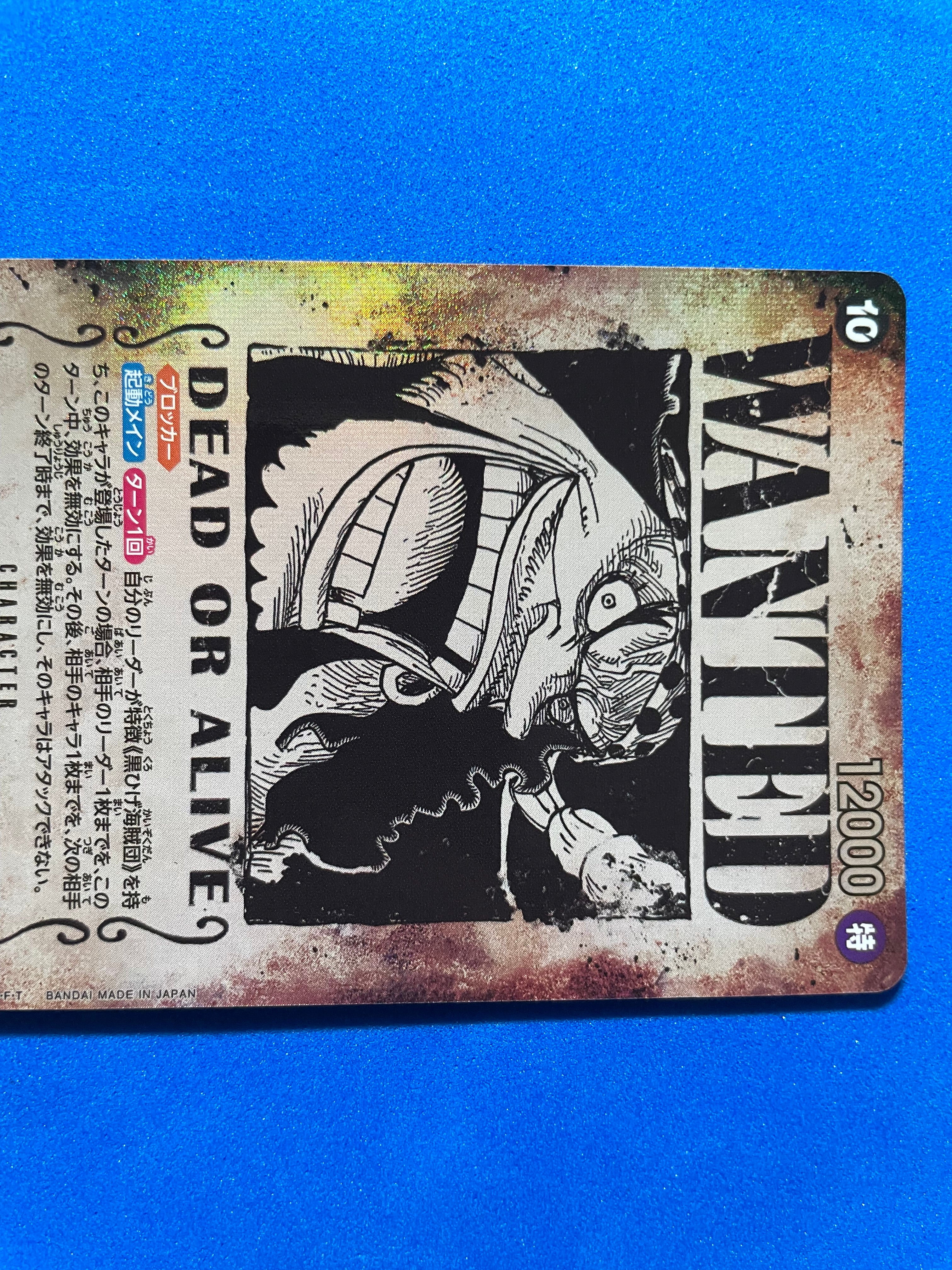 (JP) NM - One Piece Marshall D.Teach OP09-093 SR* Emperors in the New World