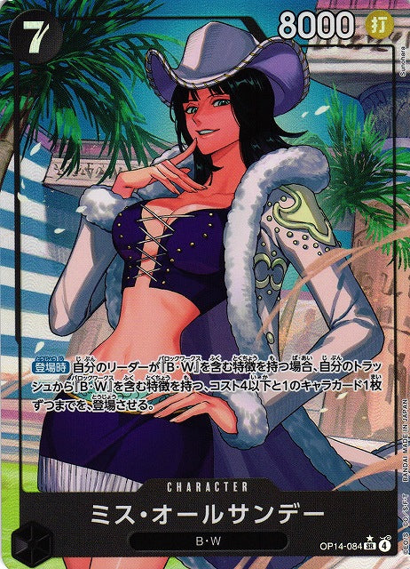 BuyBack - Robin SR* Parallel (OP14-084)