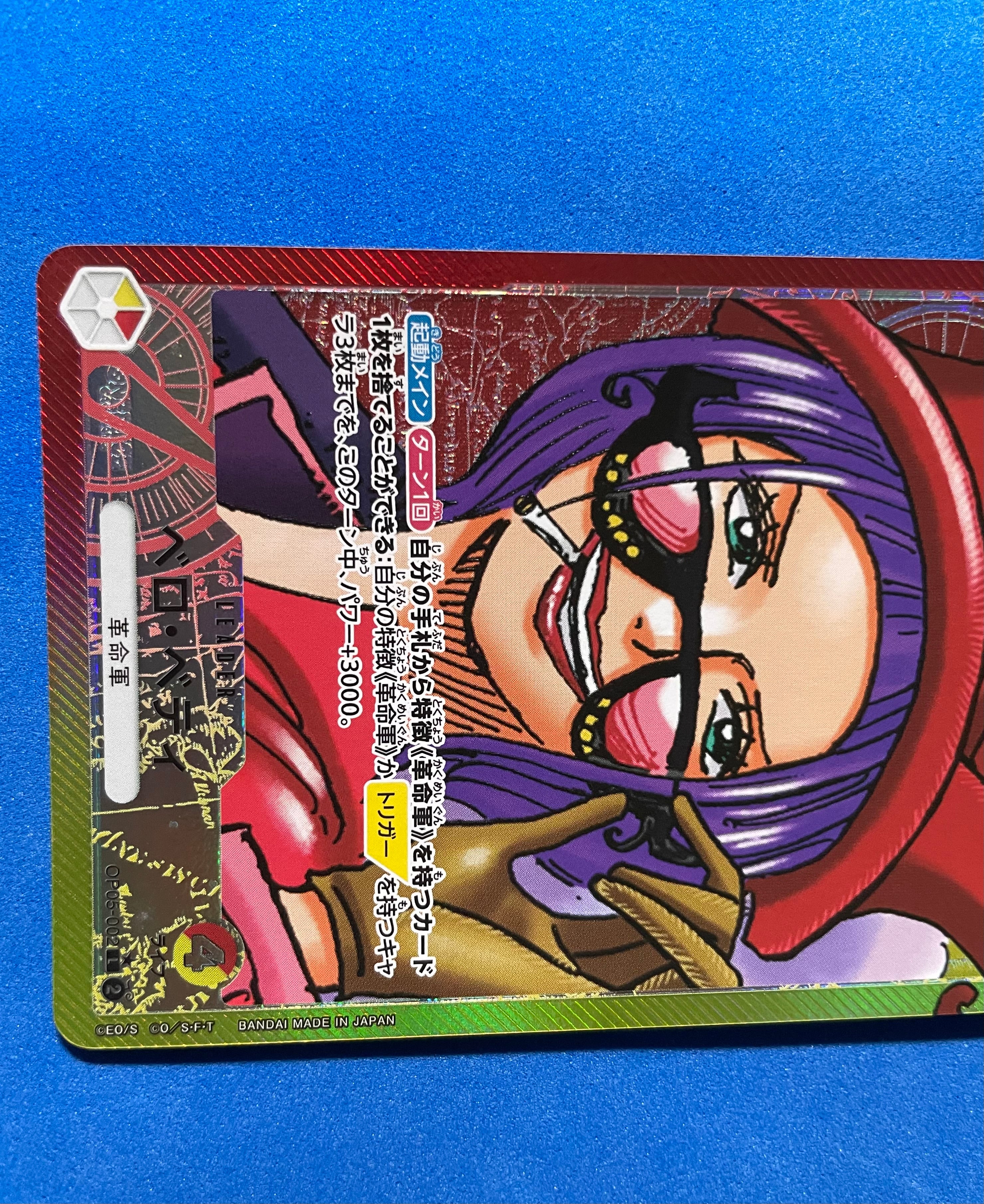 (JP) NM - Awakening of the New Era Belo Betty OP05-002 L*