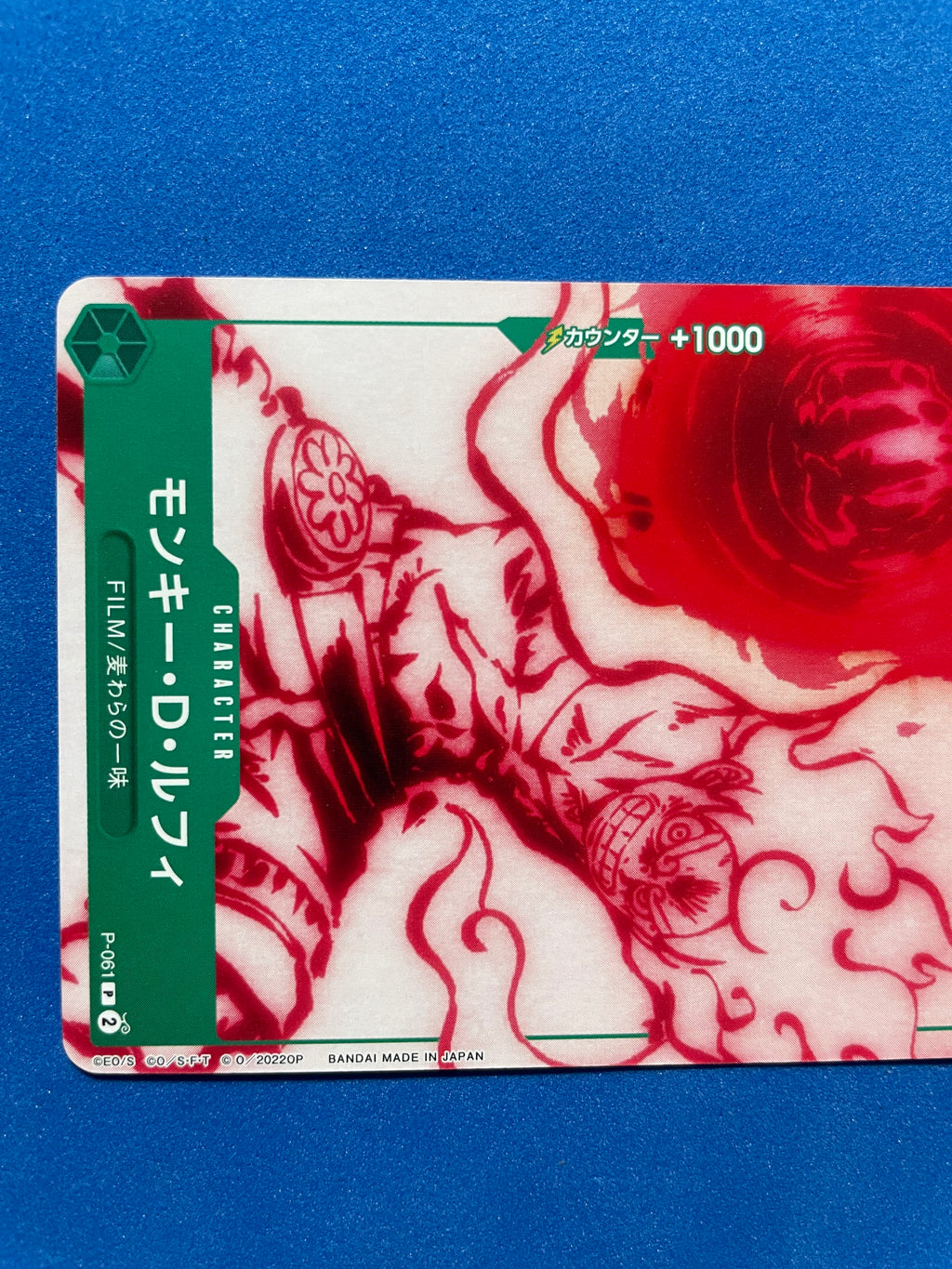 (JP) NM - One Piece Monkey D.Luffy P-061 Promo