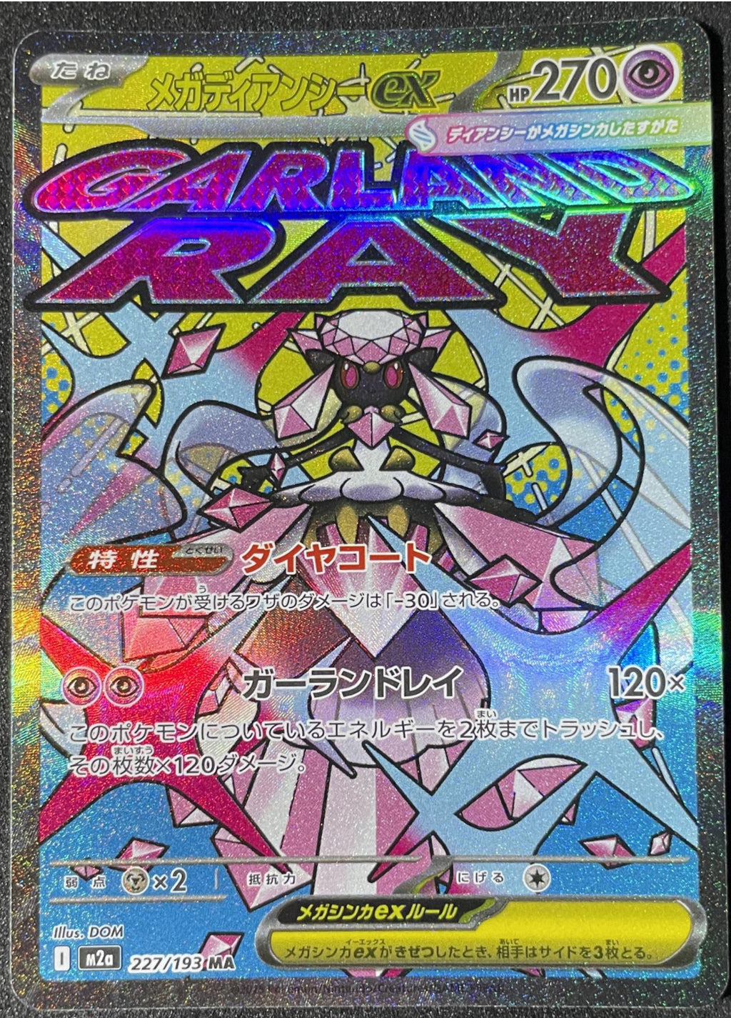 (JP) NM - Pokemon Mega Diancie ex 227/193 m2a Japanese - AA TCG