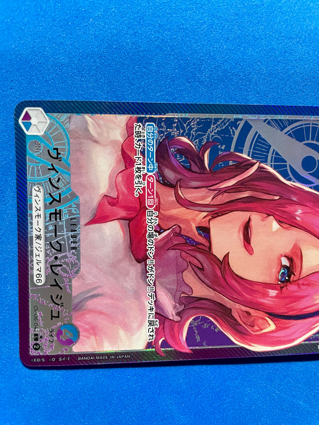 (JP) NM - OP-06 - Wings of Captain Vinsmoke Reiju OP06-042 L*