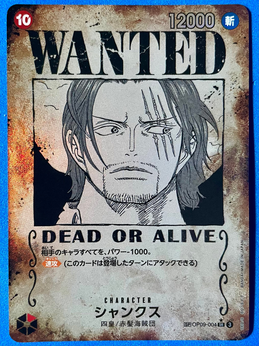 (JP) NM - Shanks SP OP09-004 SR* Japanese