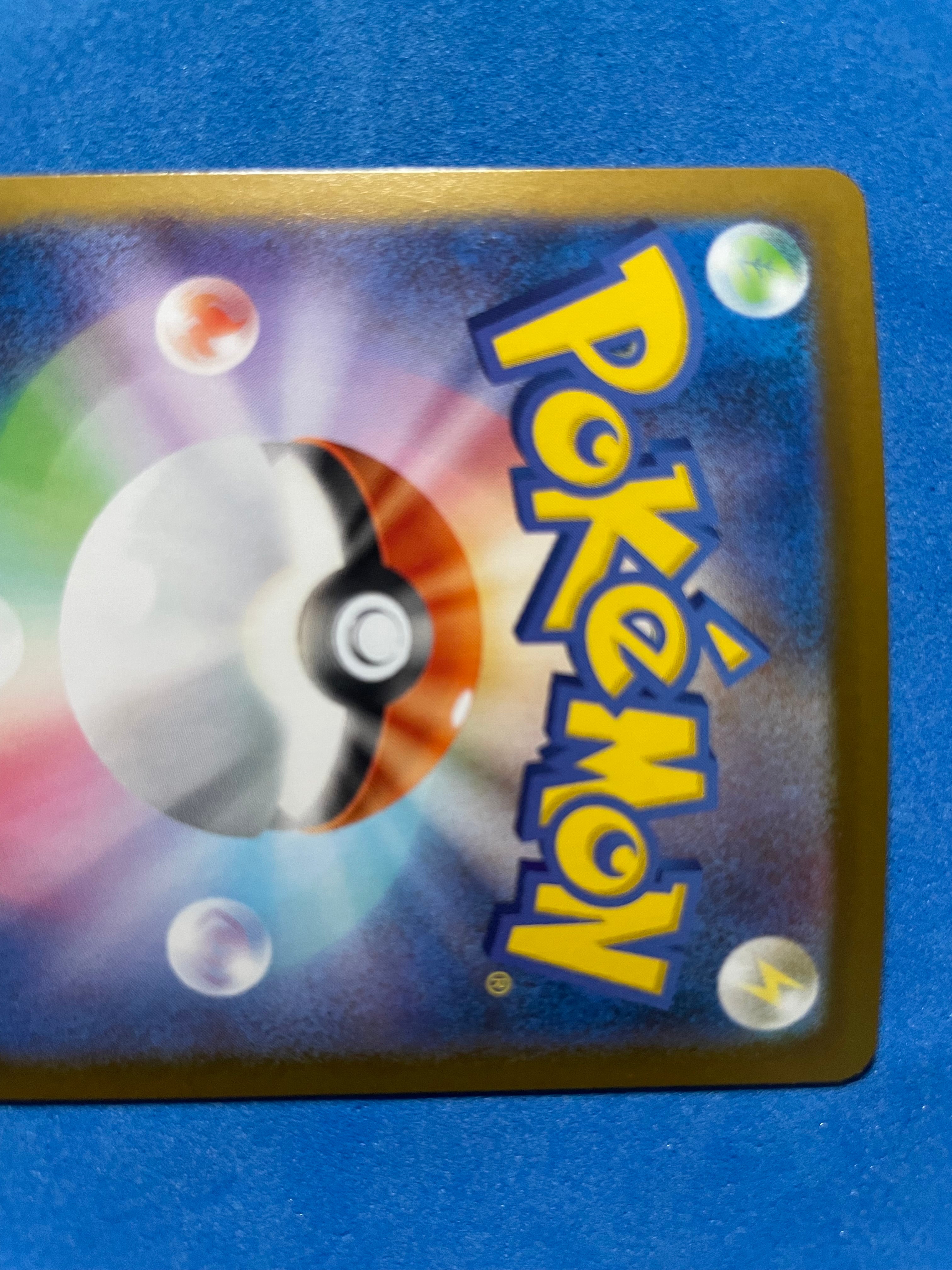 (JP) NM - Pokemon Terastal Festival Eevee ex 126/187 Double Rare