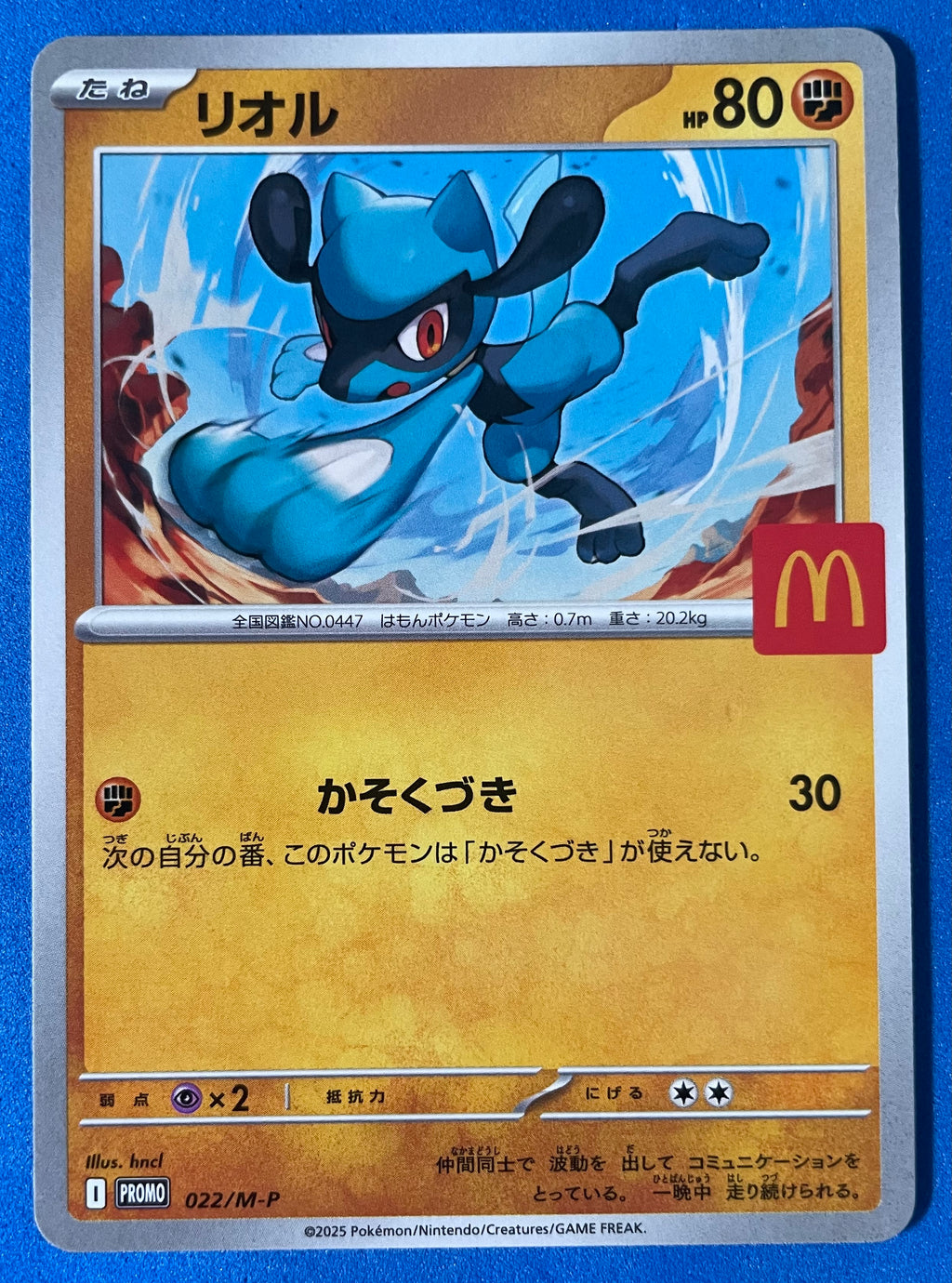 (JP) NM - Mcdonald’s Japan Promos リオル(Riolu) #022/M-P Promo Japanese