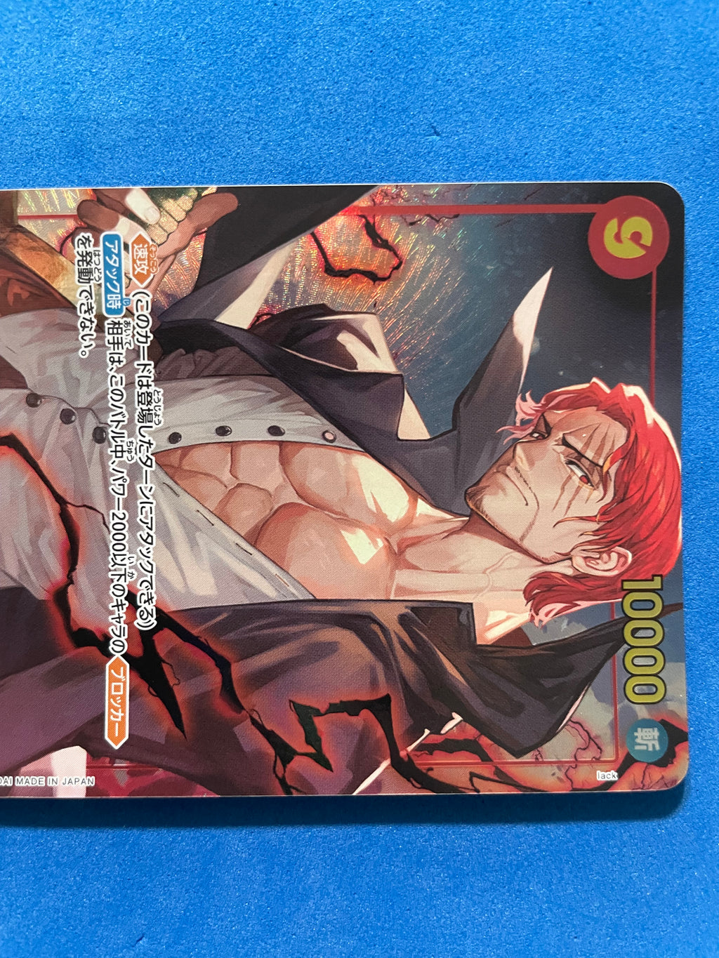 (JP) NM - Romance Dawn Shanks (Parallel) OP01-120 SEC* Japanese