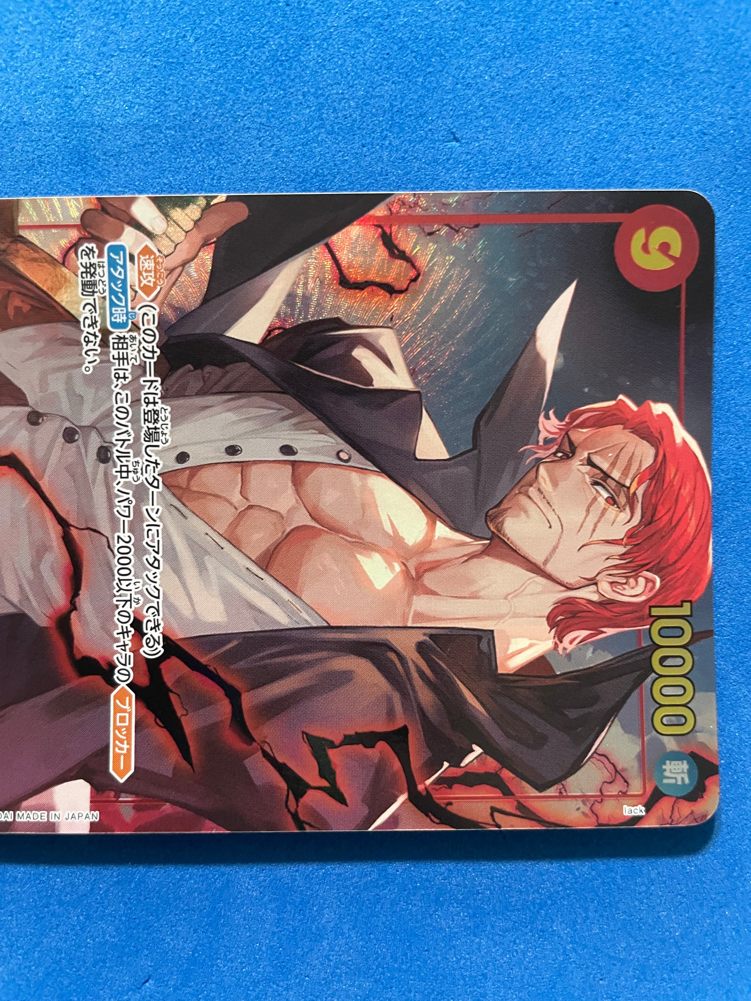 (JP) NM - Romance Dawn Shanks (Parallel) OP01-120 SEC* Japanese