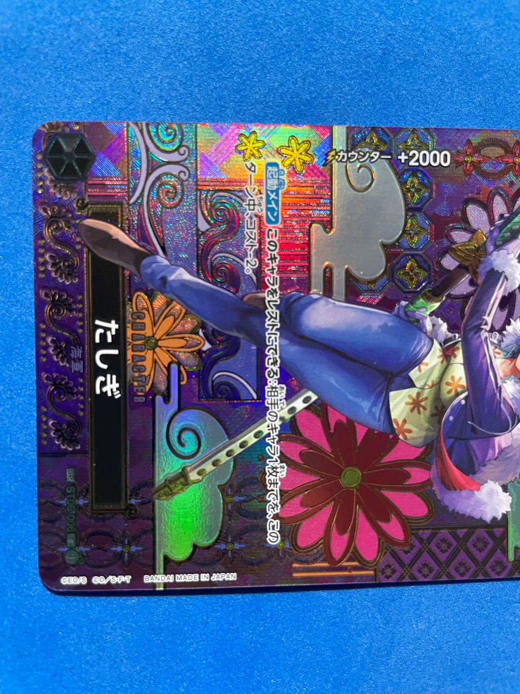 (JP) NM - Tashigi (Parallel) ST06-006 SP Japanese