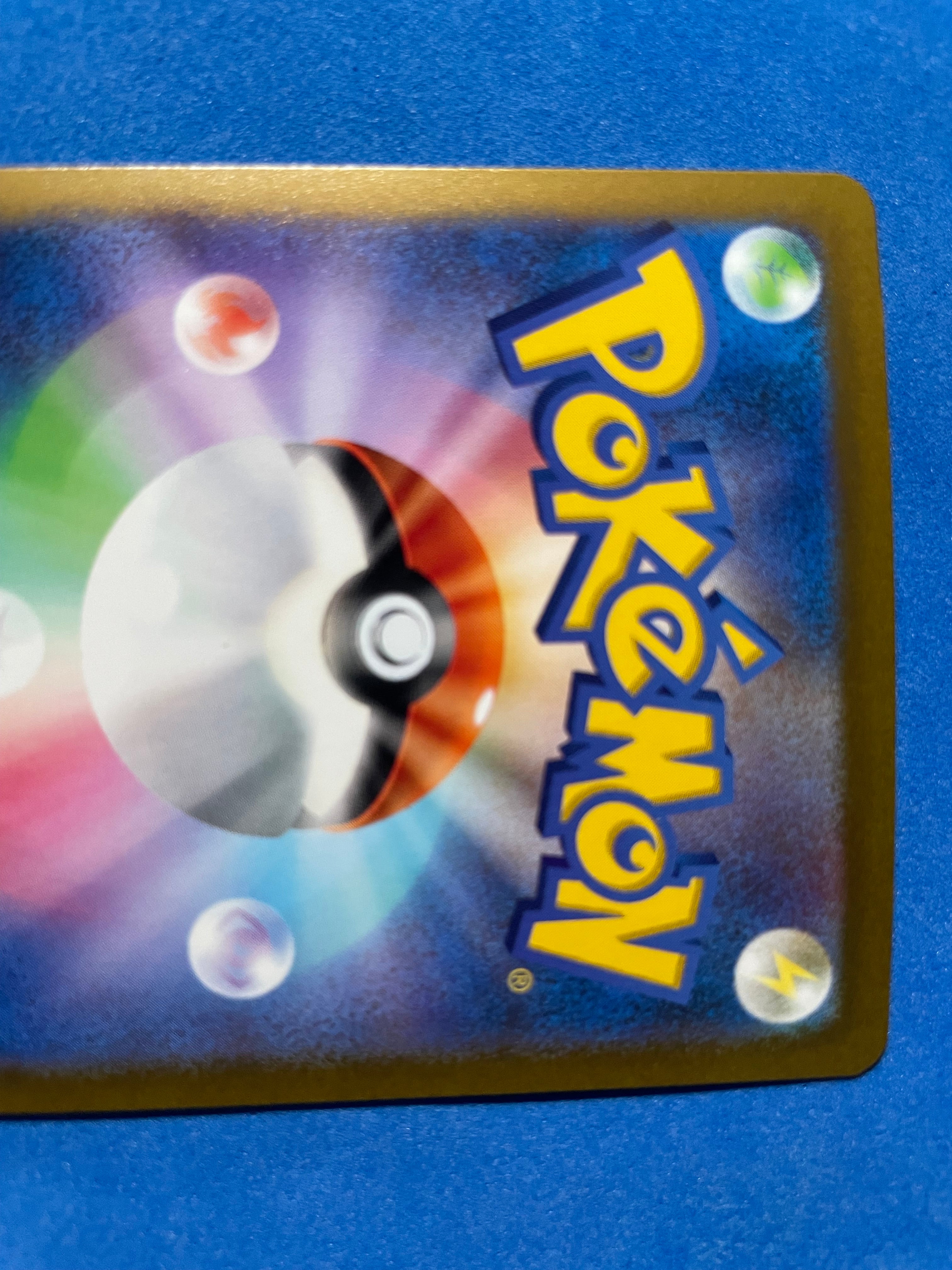 (JP) NM - Shiny Treasure ex Charizard ex 115/190 Double Rare