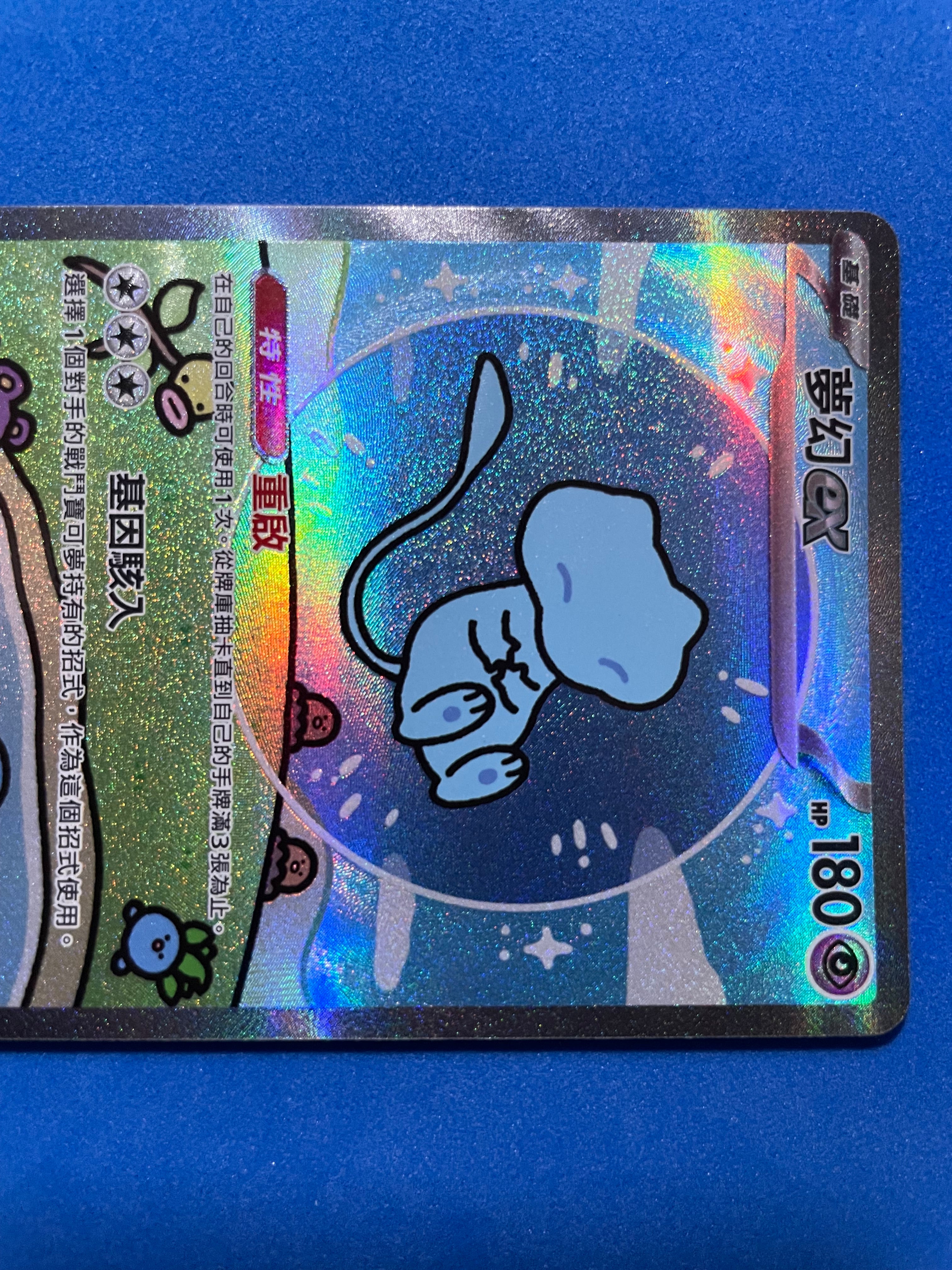 (T.CN) NM - Mew ex 347/190 SV4AF Special Art Rare