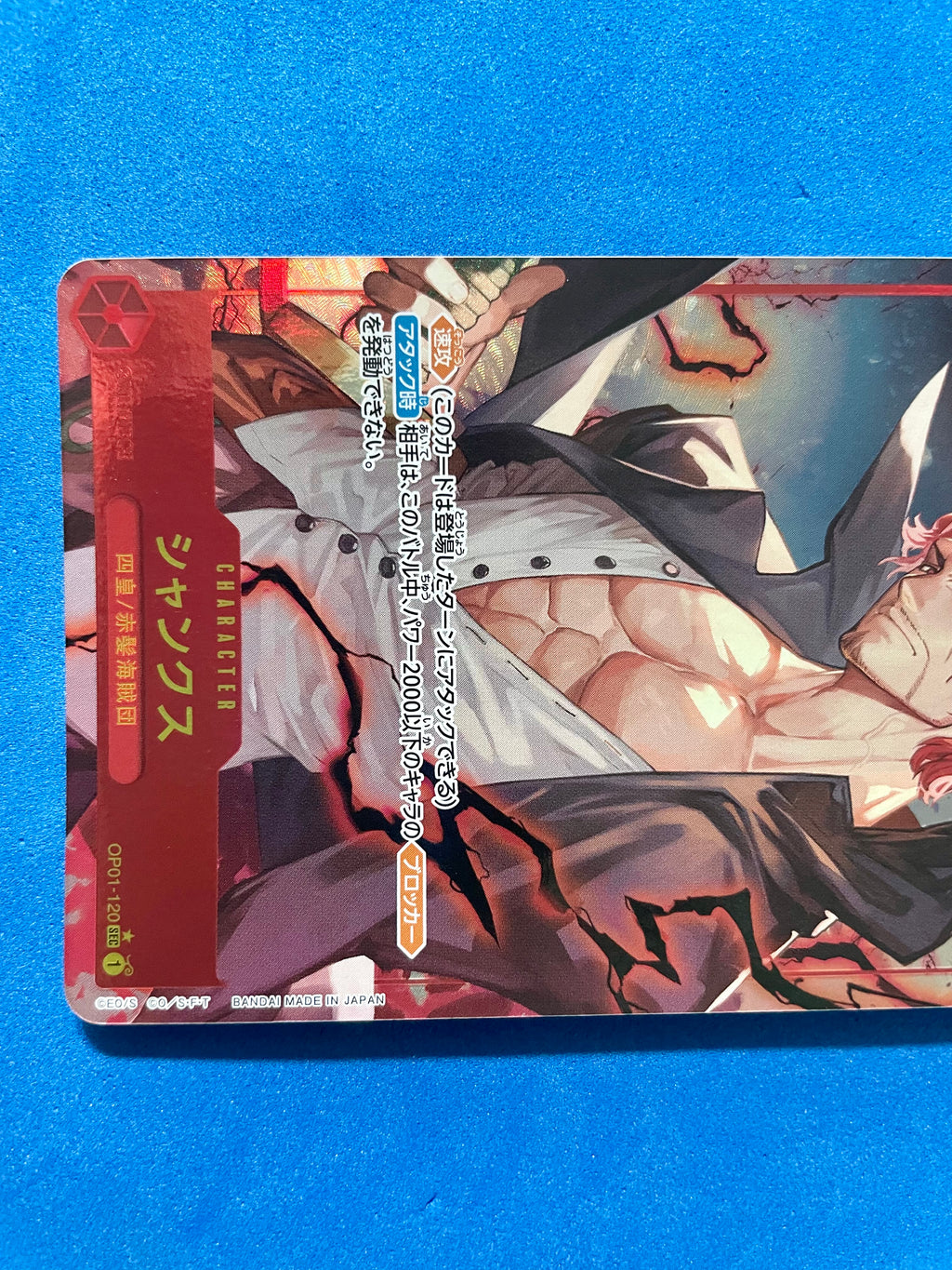 (JP) NM - Romance Dawn Shanks (Parallel) OP01-120 SEC* Japanese