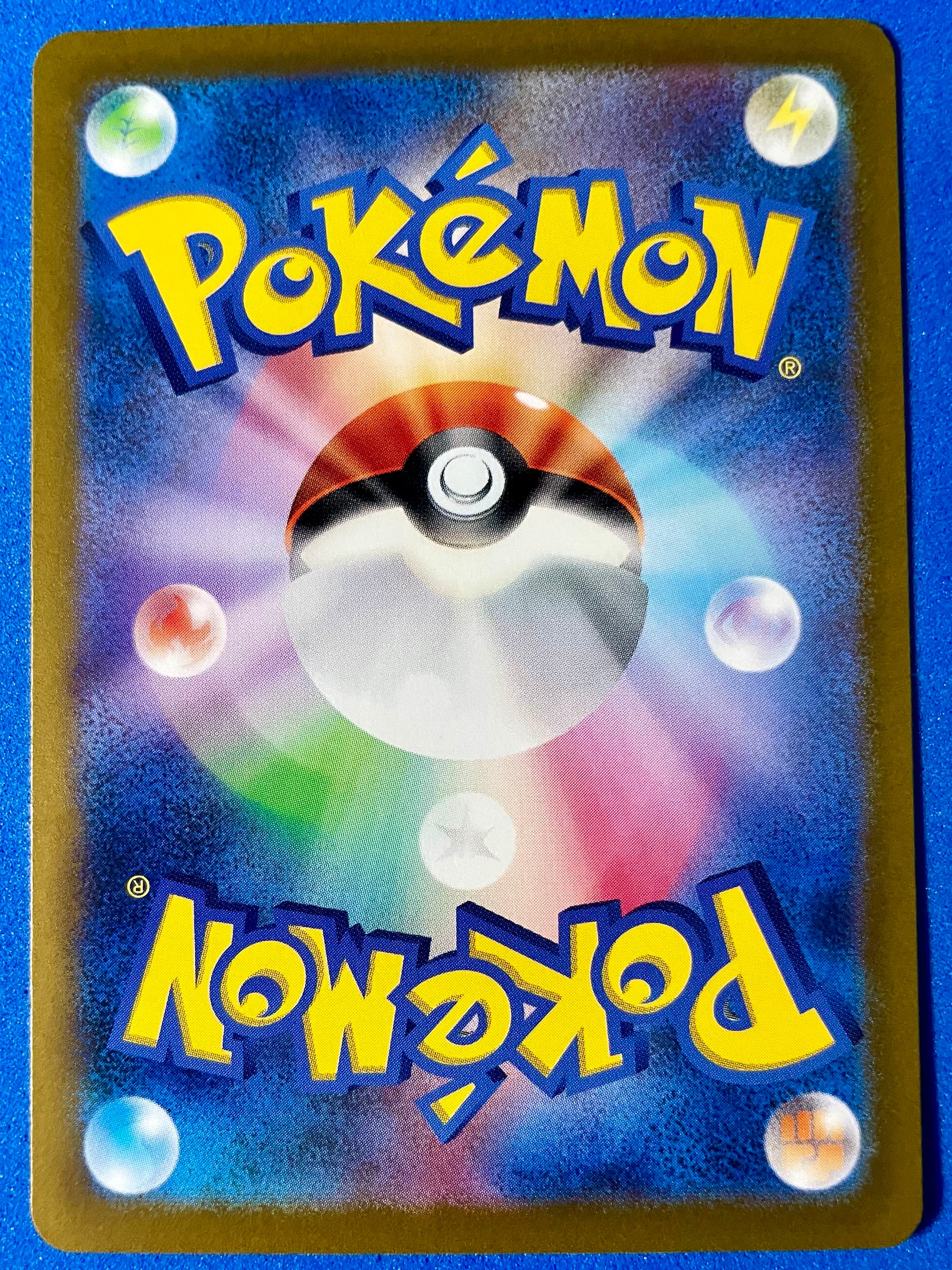 (JP) NM - Pokemon Shiny Fates Charmeleon 211/190 Shiny Rare