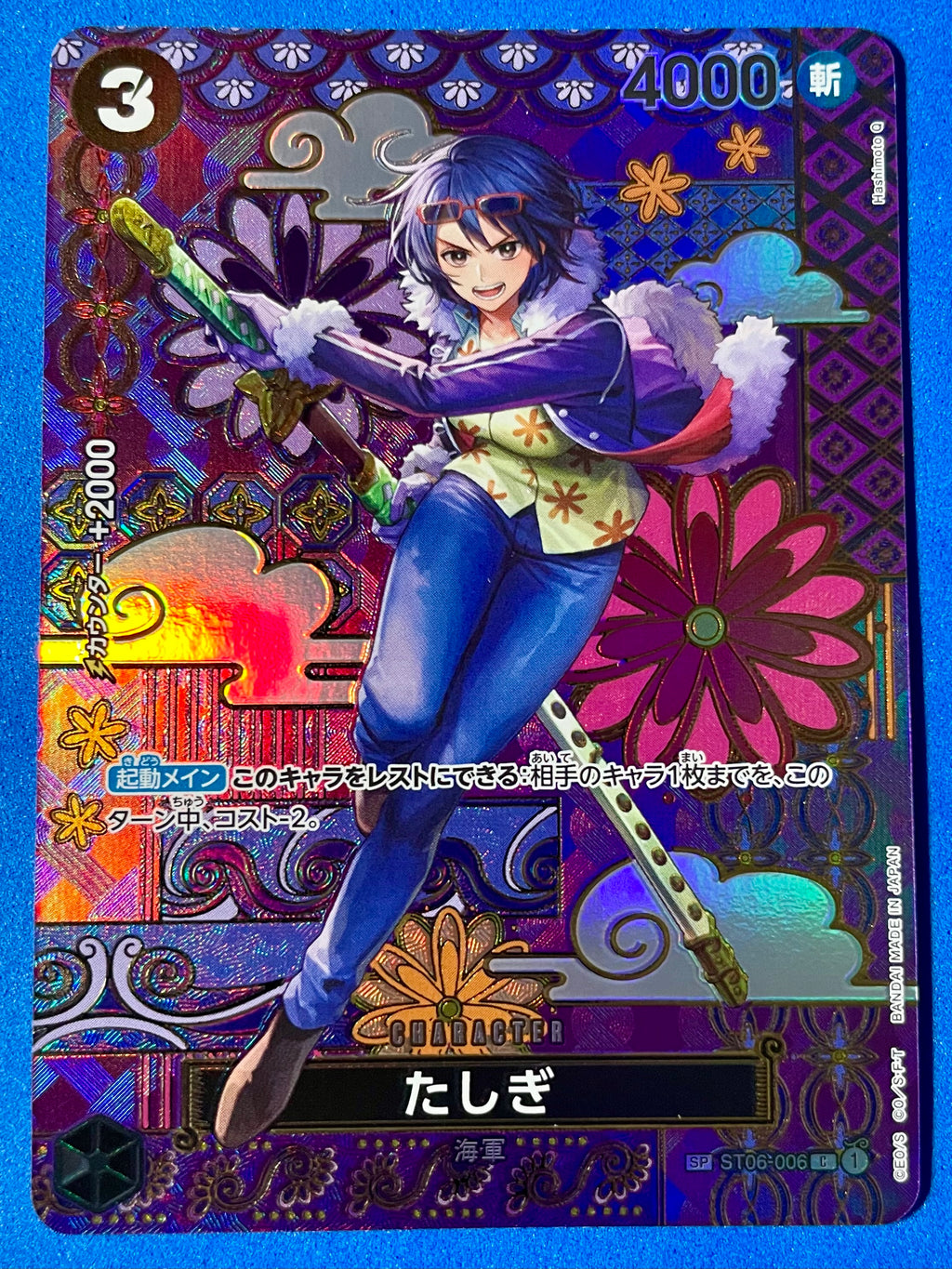 (JP) NM - Tashigi (Parallel) ST06-006 SP Japanese