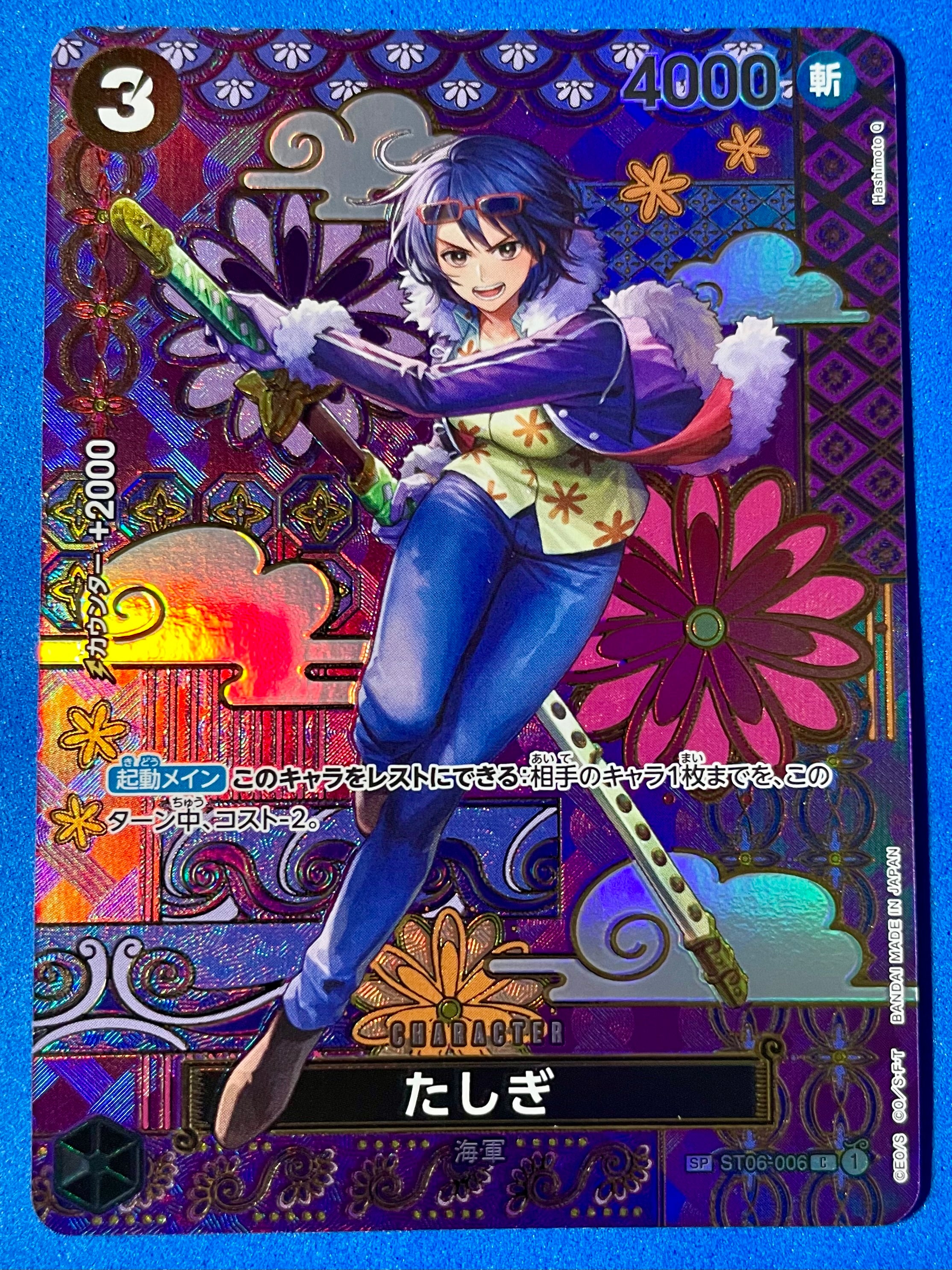 (JP) NM - Tashigi (Parallel) ST06-006 SP Japanese