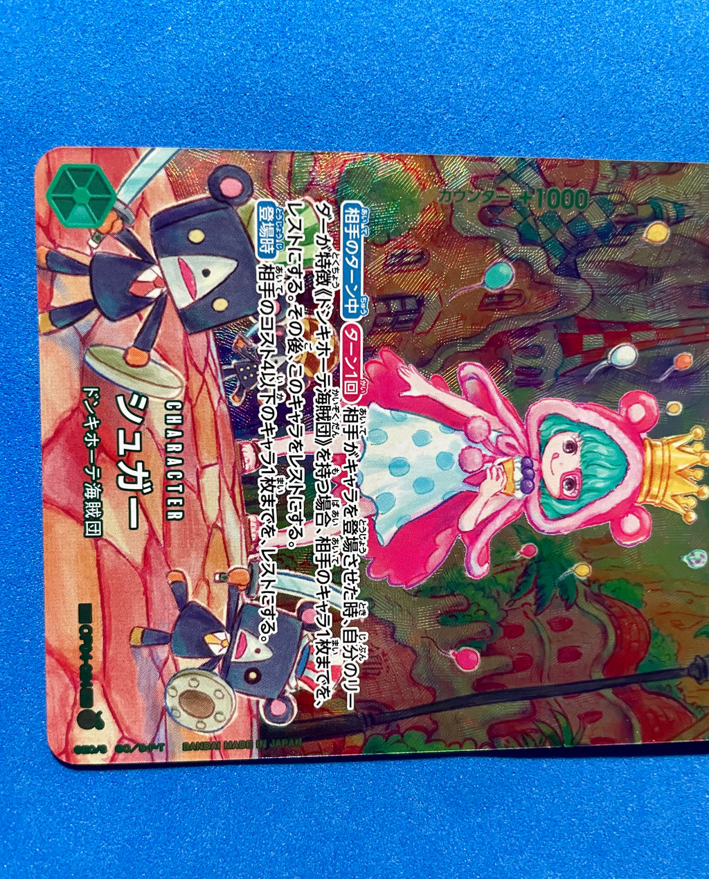 (JP) NM - Kingdoms of Intrigue Sugar (Parallel) OP04-024 SR